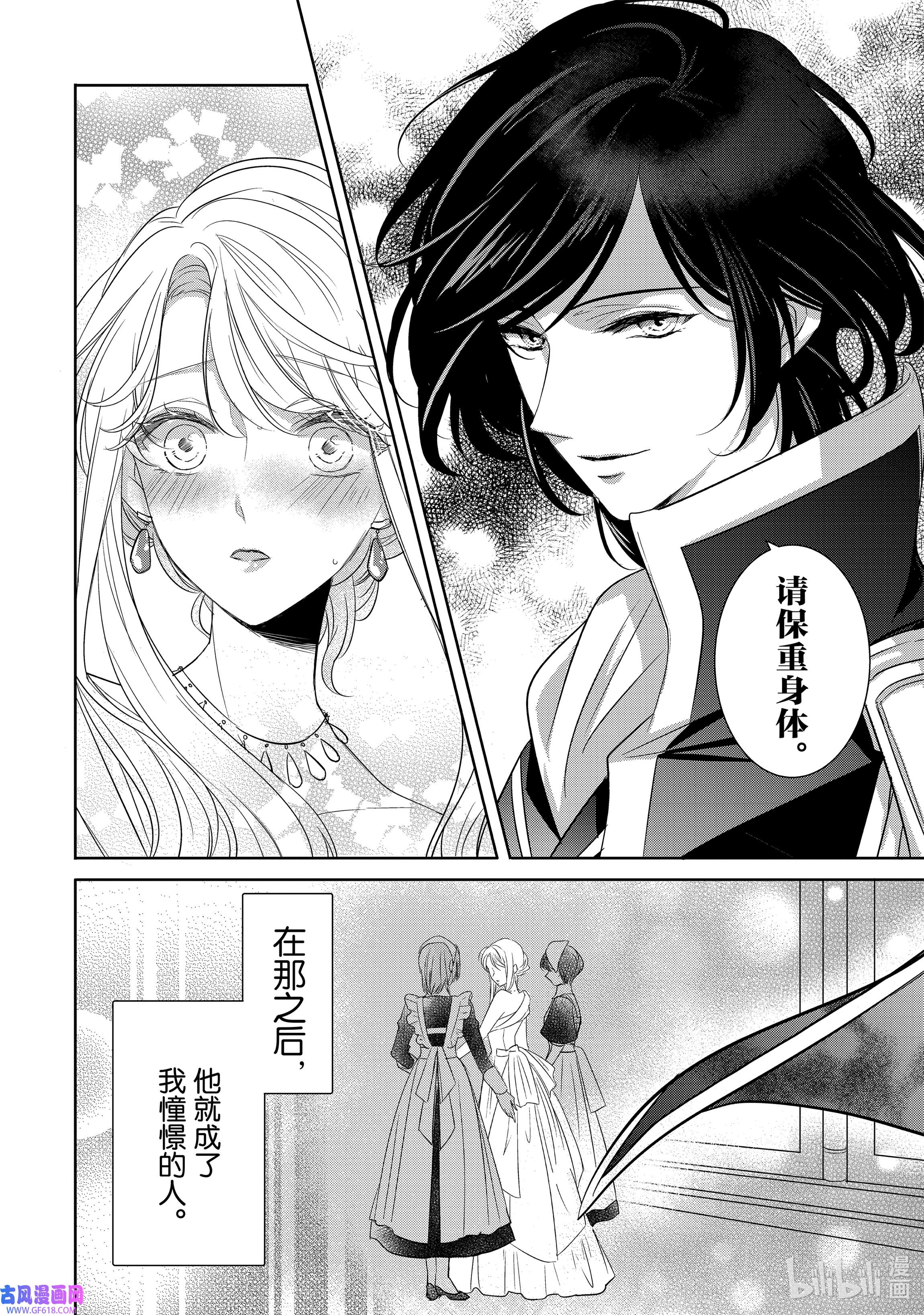 敬启 致“曾经是废物公主和冰骑士”的我们1 废物公主