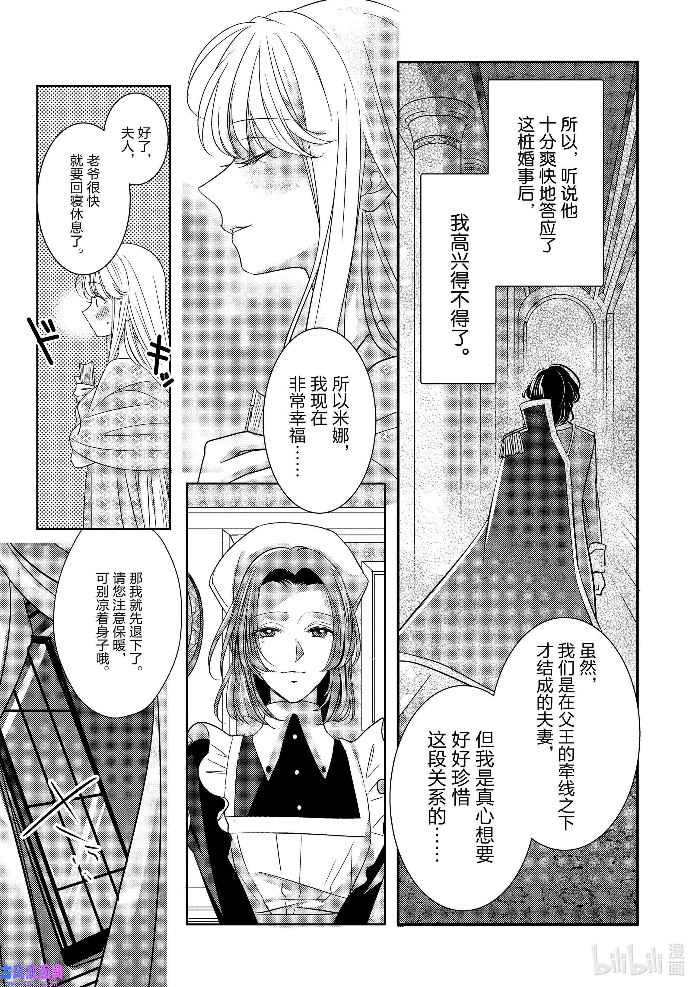 敬启 致“曾经是废物公主和冰骑士”的我们1 废物公主