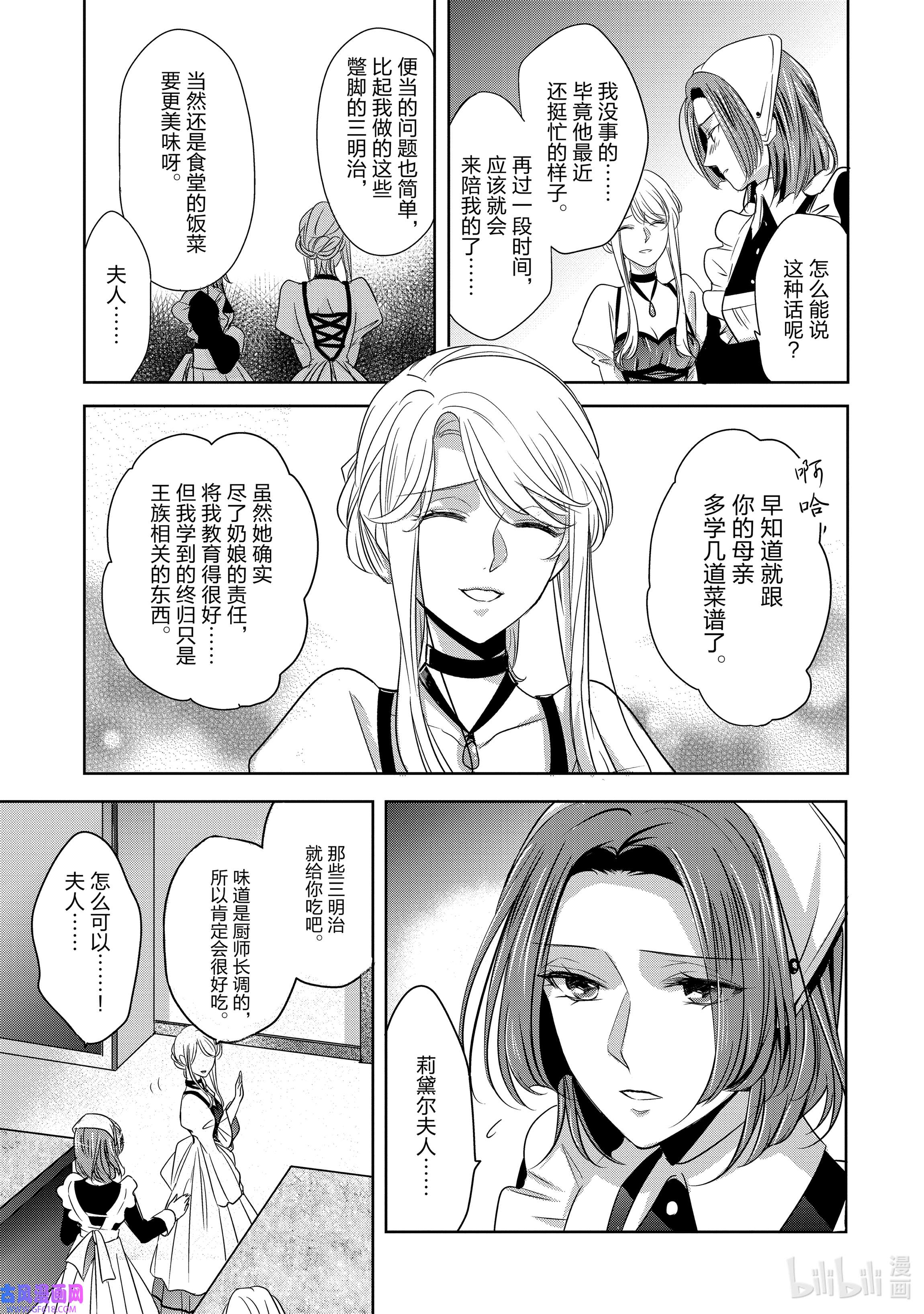 敬启 致“曾经是废物公主和冰骑士”的我们1 废物公主