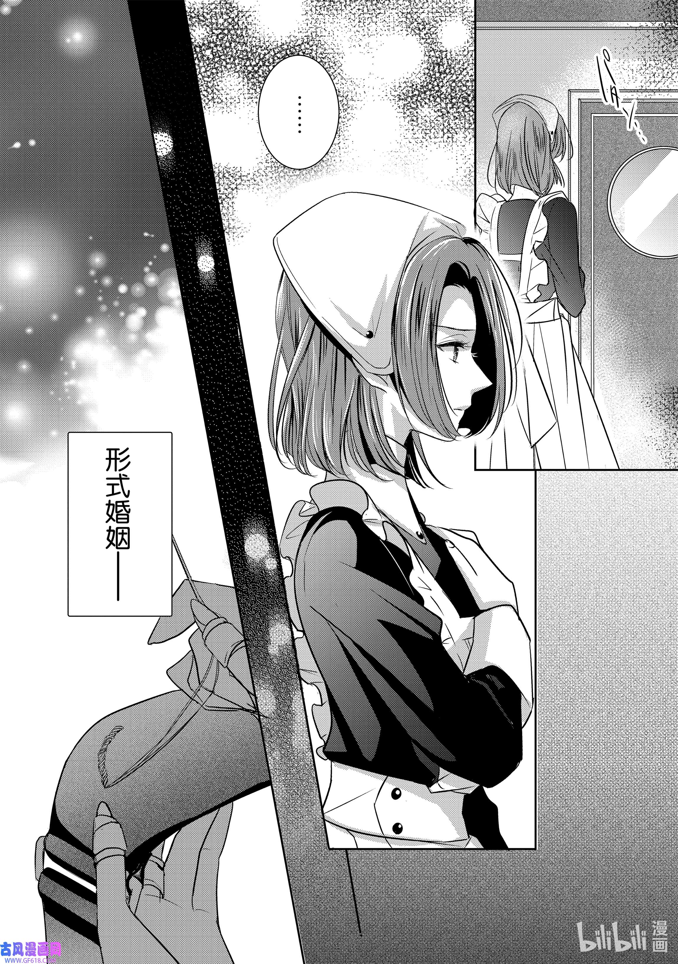 敬启 致“曾经是废物公主和冰骑士”的我们1 废物公主