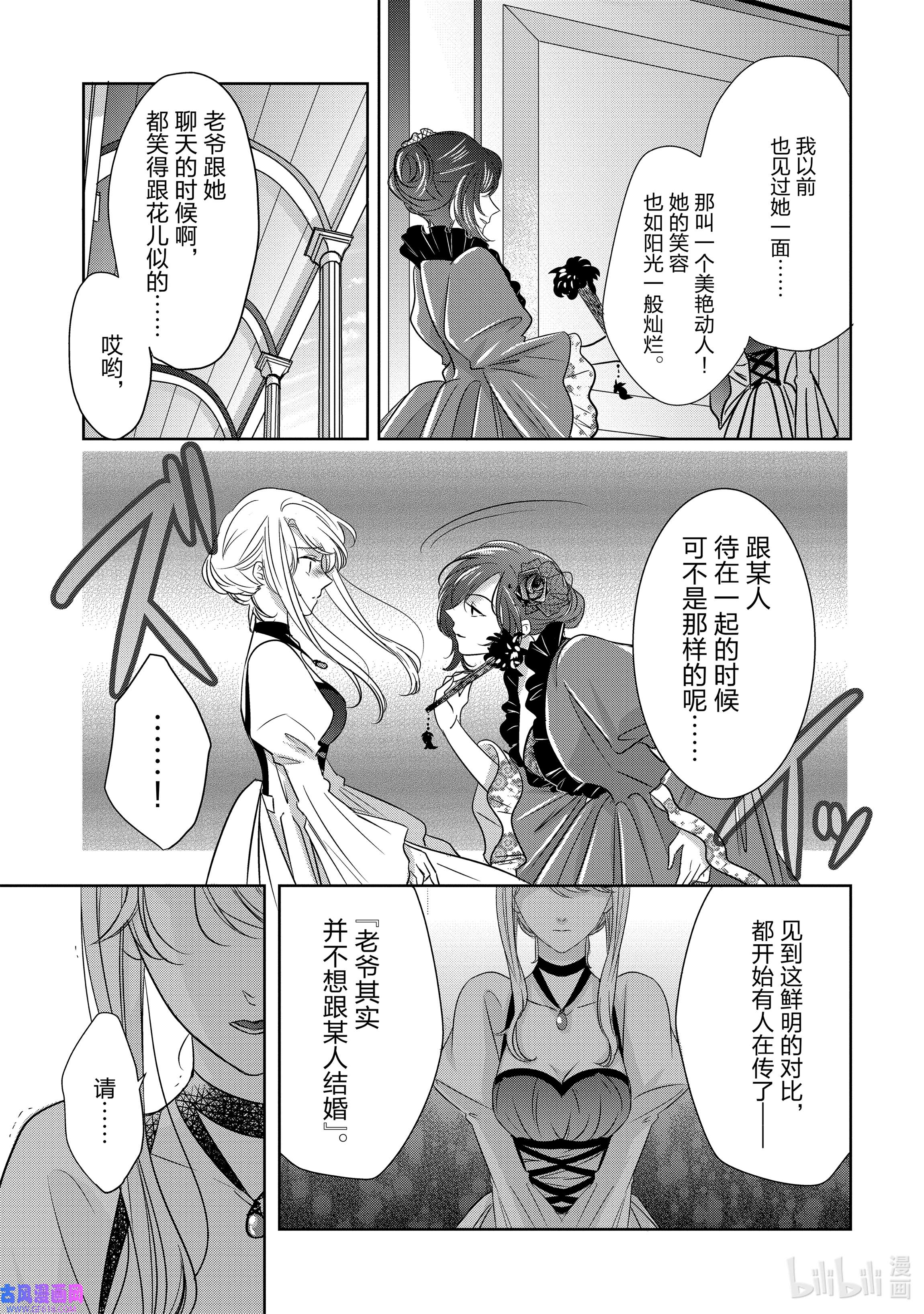 敬启 致“曾经是废物公主和冰骑士”的我们1 废物公主