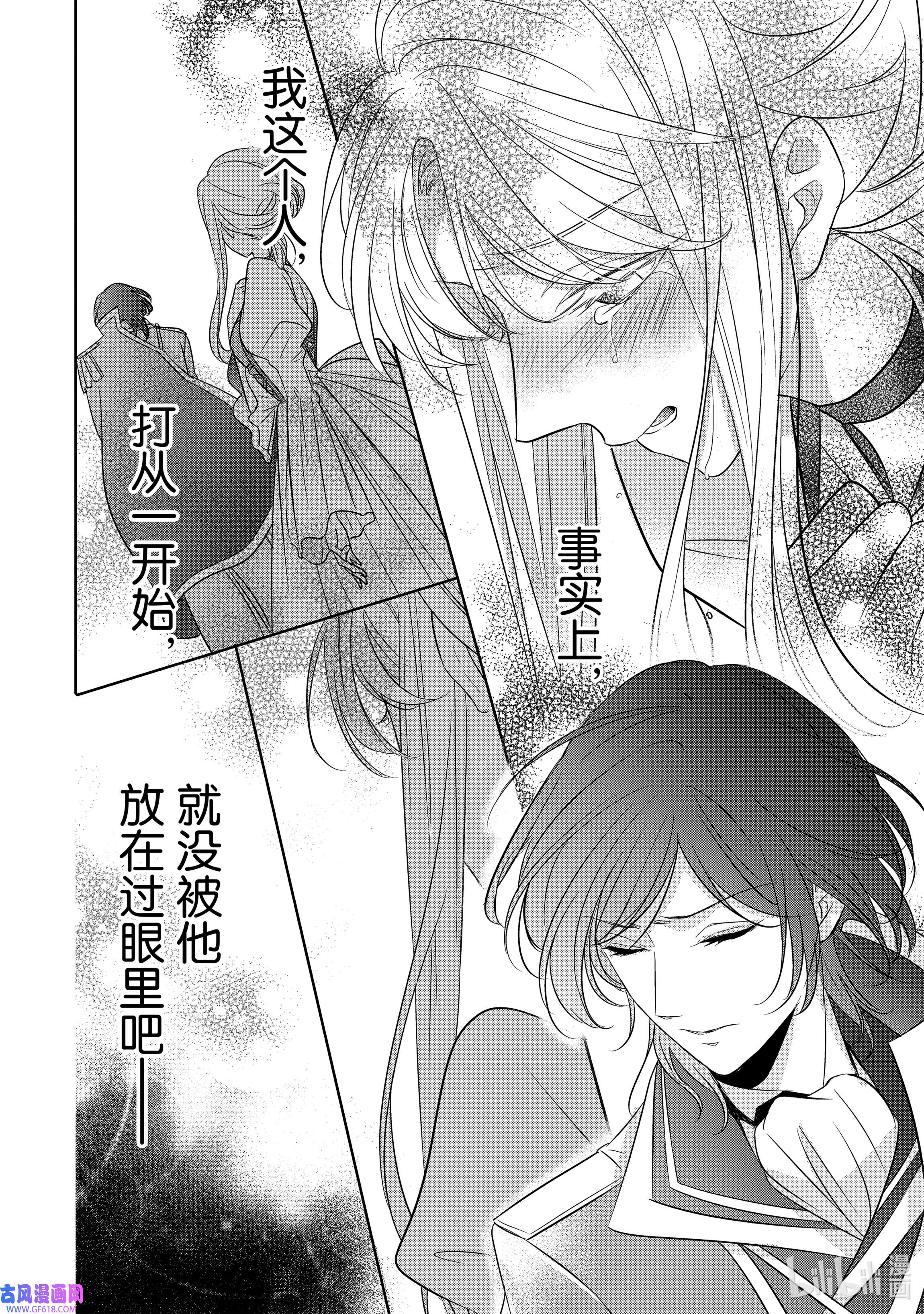 敬启 致“曾经是废物公主和冰骑士”的我们1 废物公主