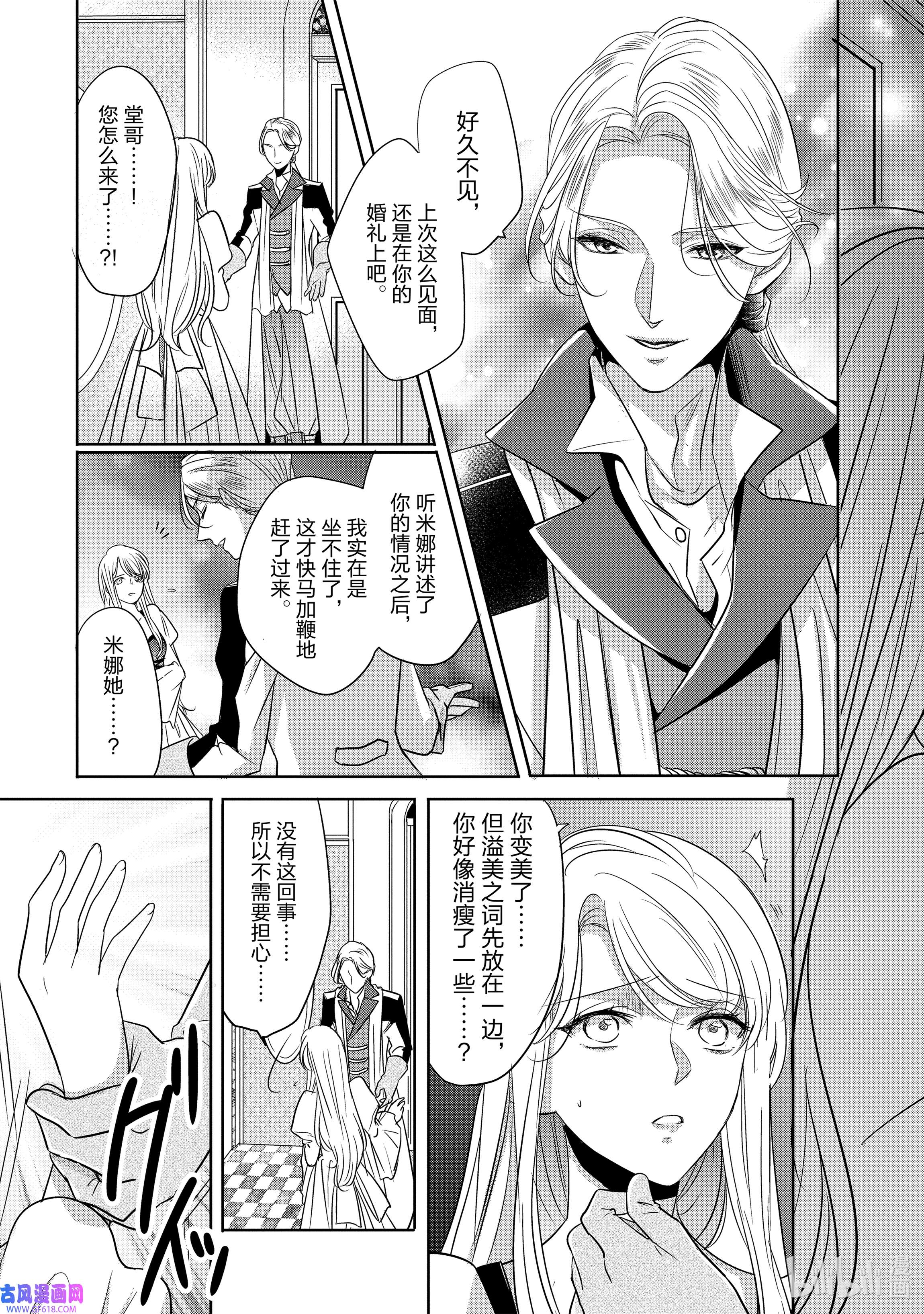 敬启 致“曾经是废物公主和冰骑士”的我们1 废物公主