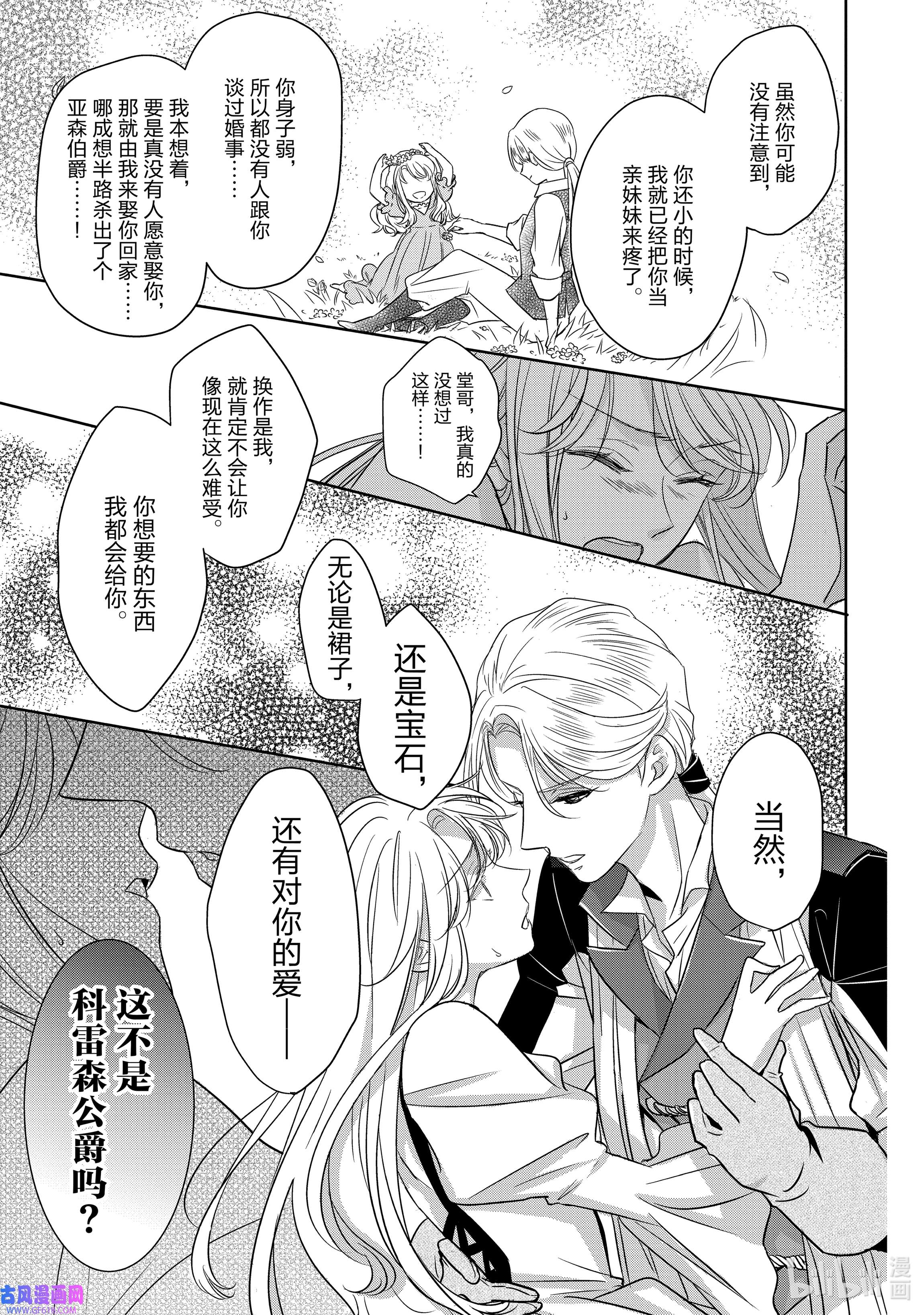 敬启 致“曾经是废物公主和冰骑士”的我们1 废物公主