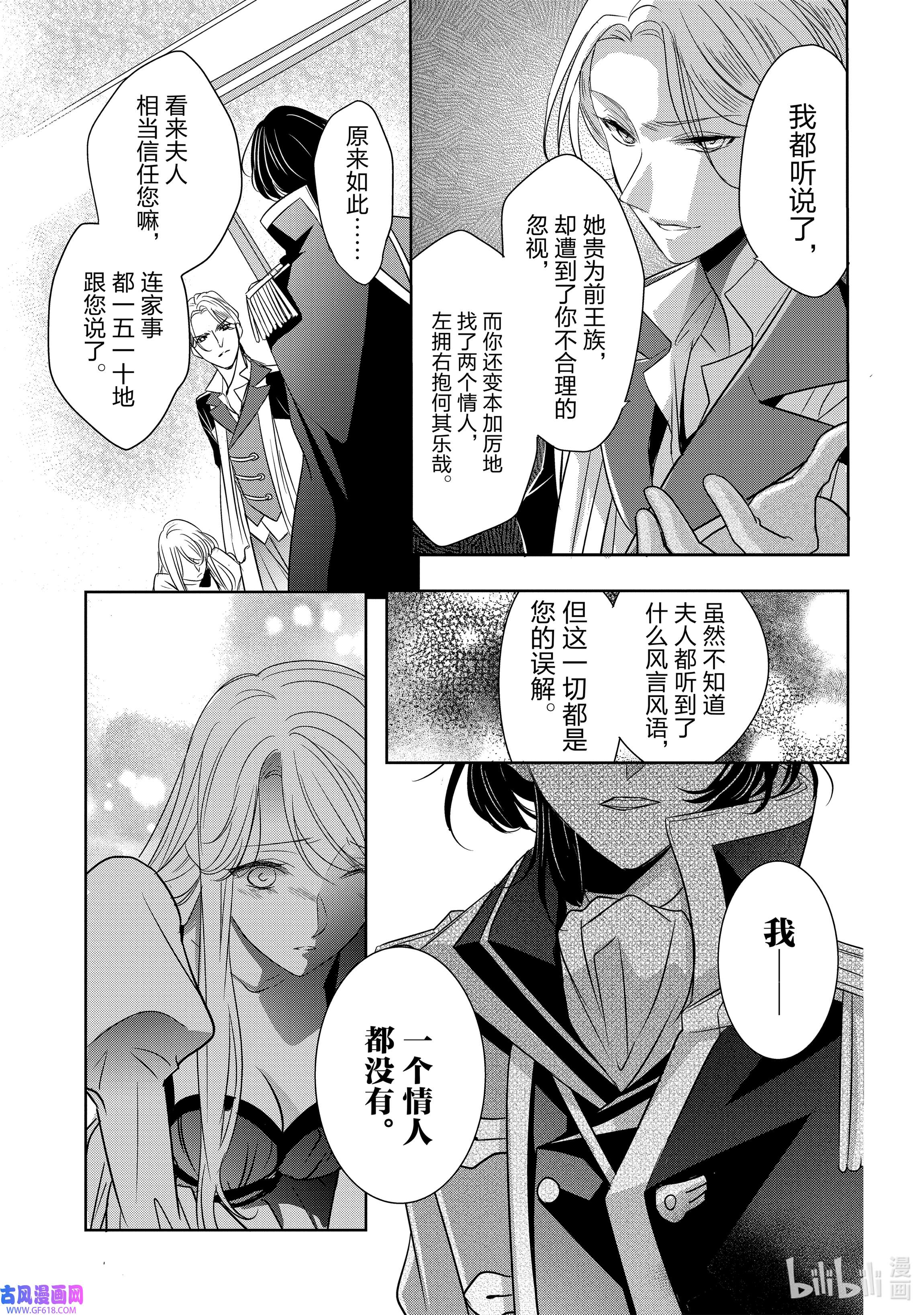 敬启 致“曾经是废物公主和冰骑士”的我们1 废物公主