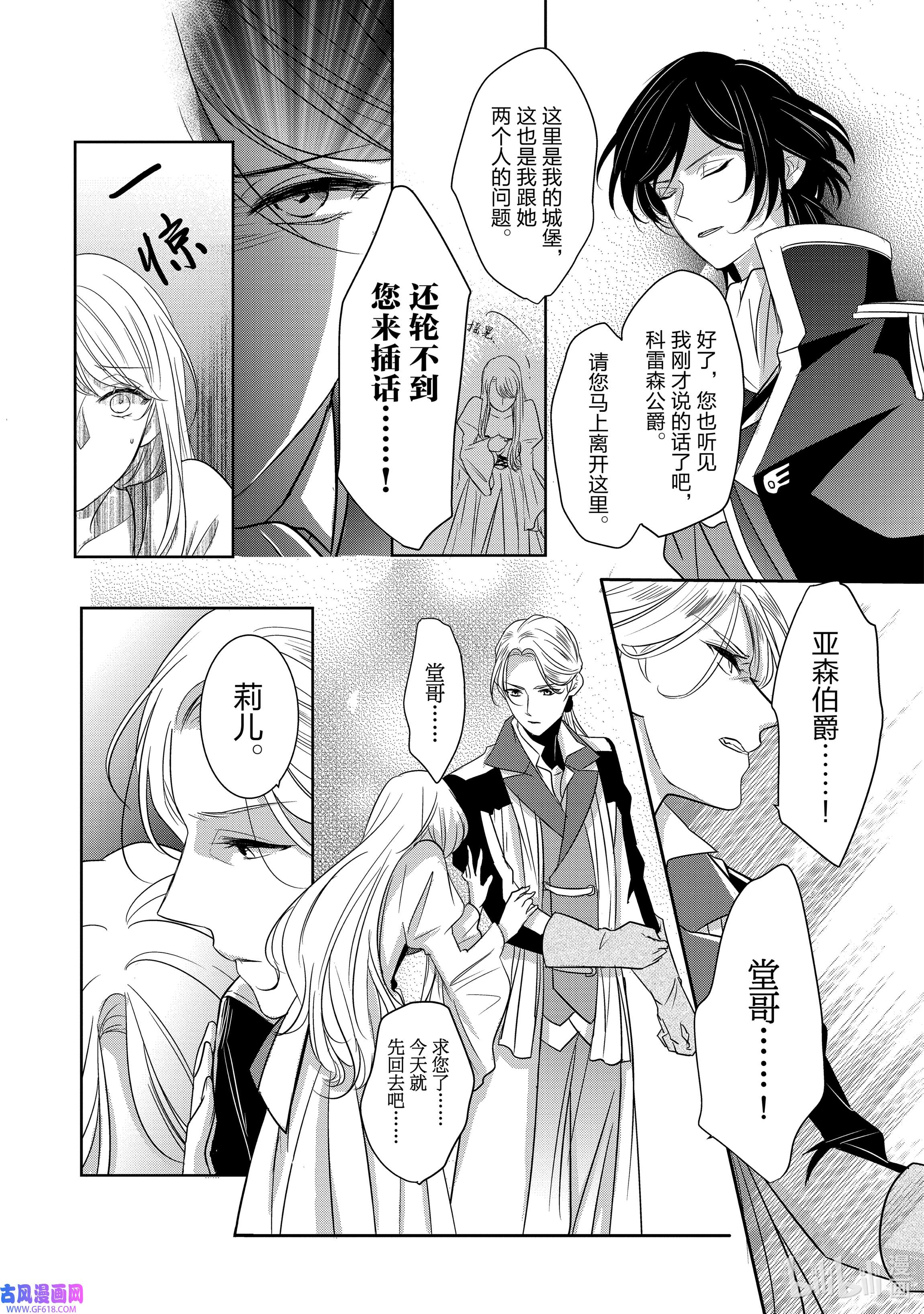 敬启 致“曾经是废物公主和冰骑士”的我们1 废物公主