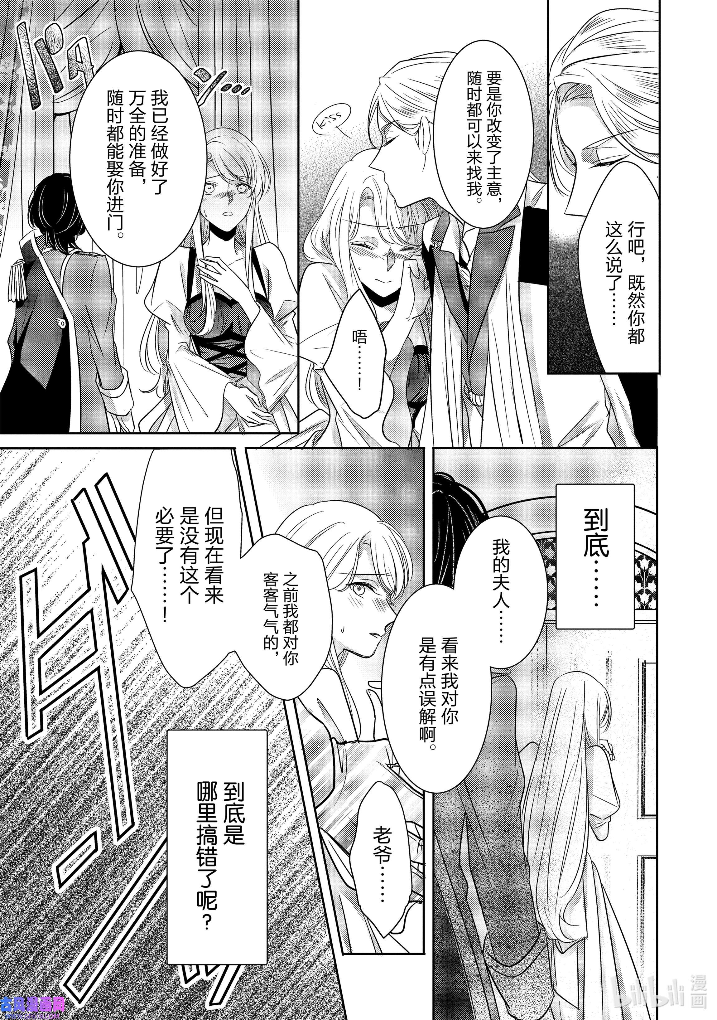 敬启 致“曾经是废物公主和冰骑士”的我们1 废物公主