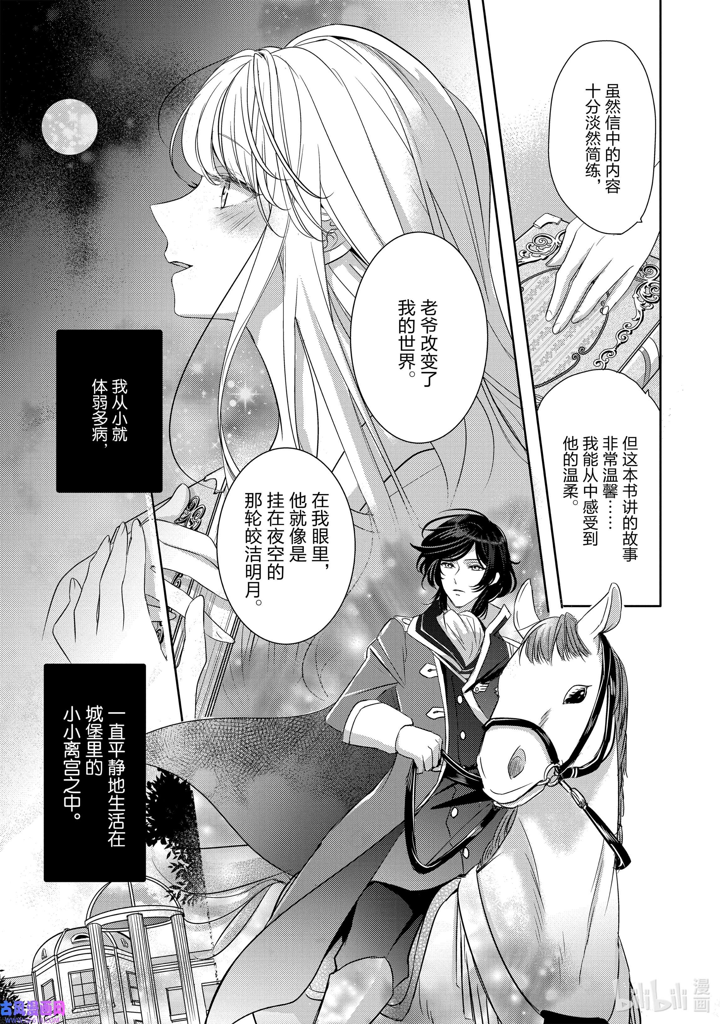 敬启 致“曾经是废物公主和冰骑士”的我们1 废物公主