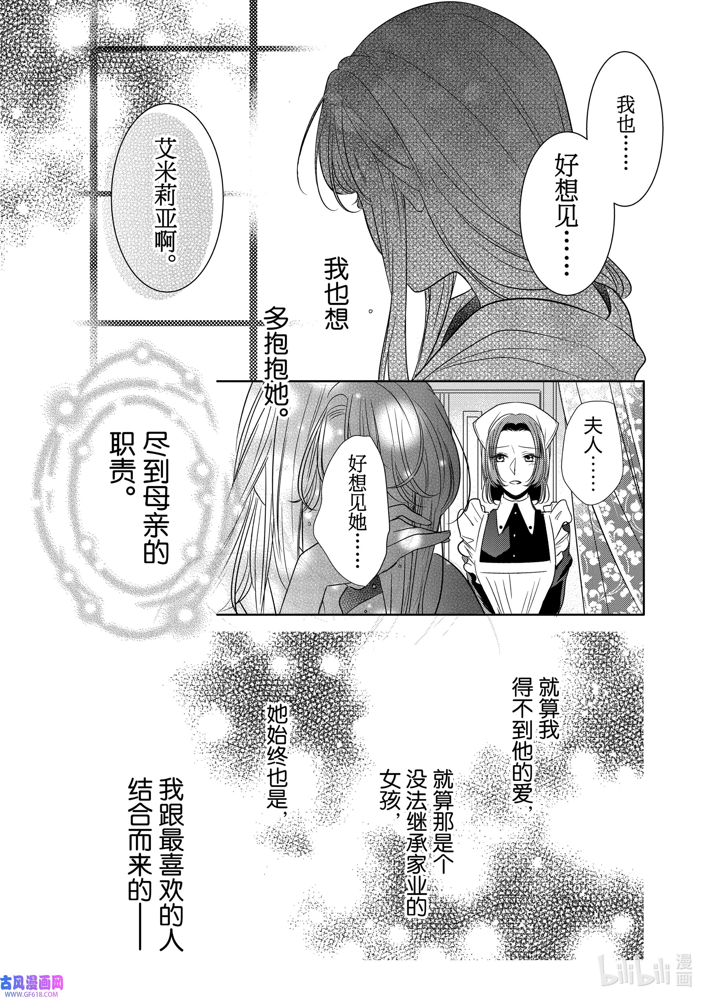 敬启 致“曾经是废物公主和冰骑士”的我们2 冰骑士