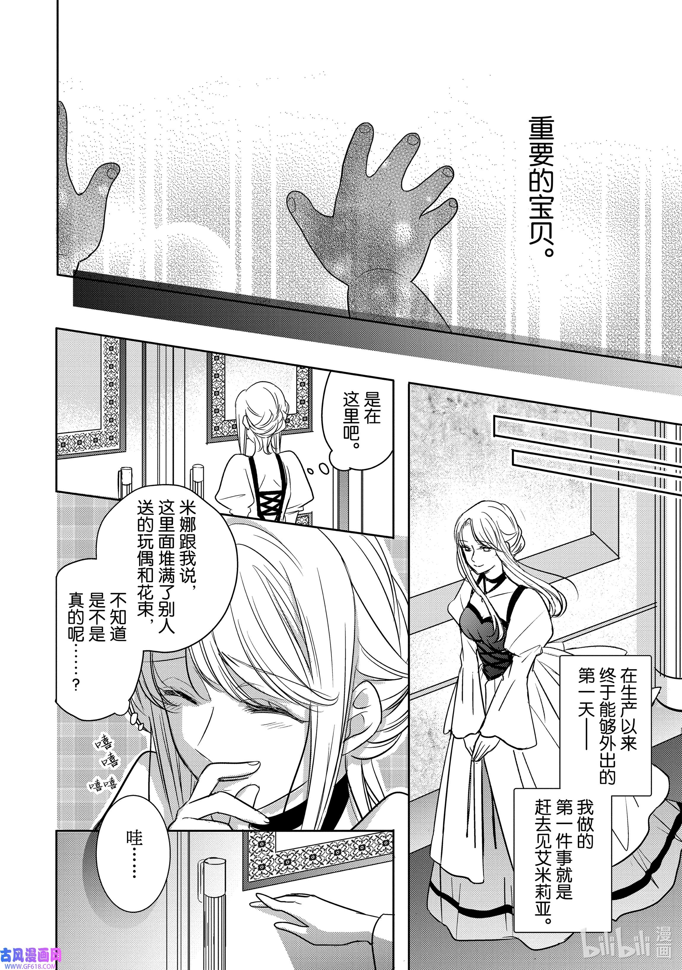 敬启 致“曾经是废物公主和冰骑士”的我们2 冰骑士