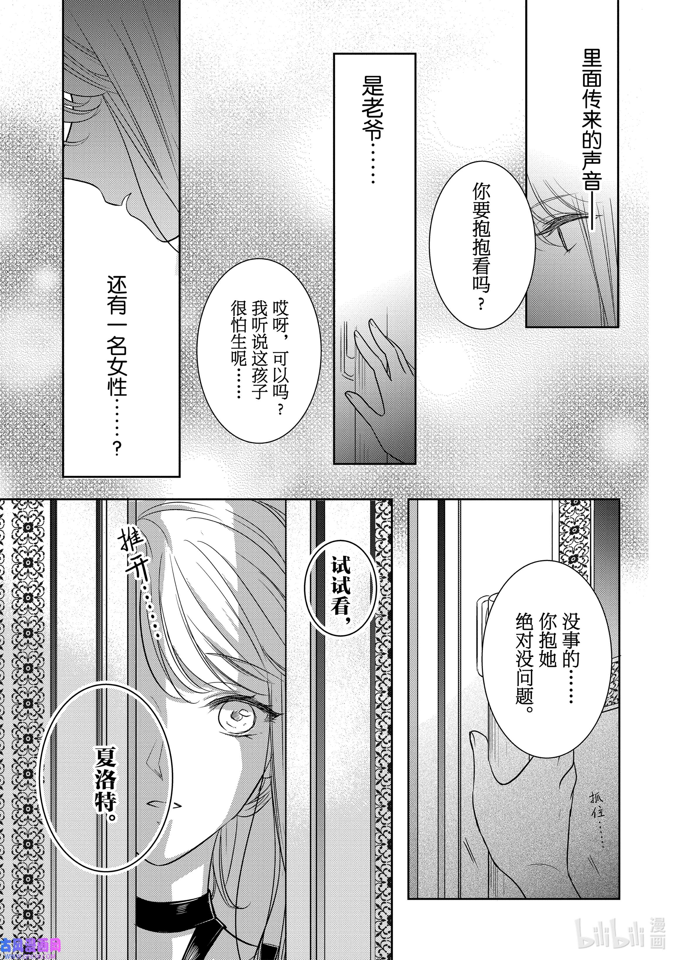 敬启 致“曾经是废物公主和冰骑士”的我们2 冰骑士