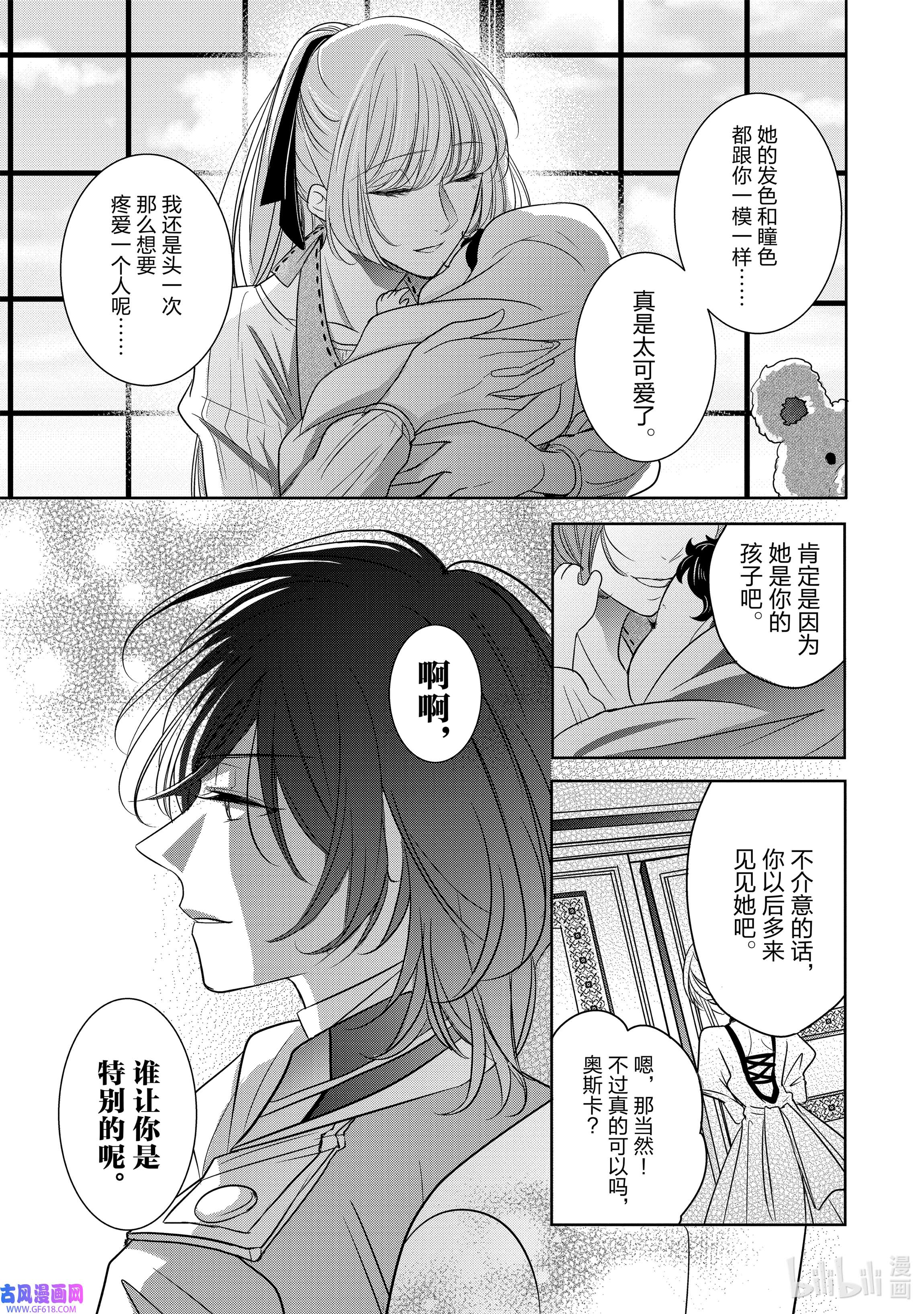 敬启 致“曾经是废物公主和冰骑士”的我们2 冰骑士