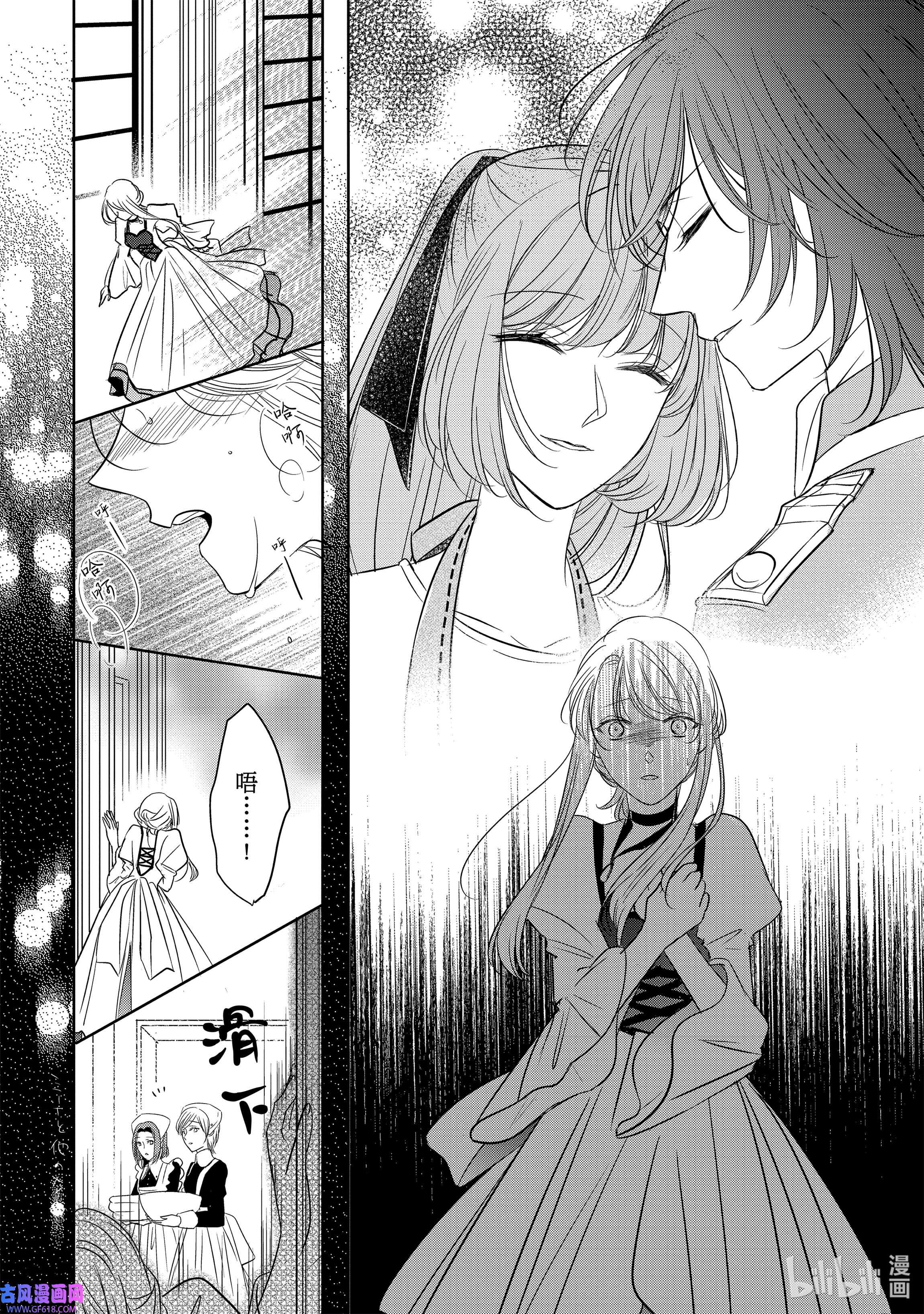 敬启 致“曾经是废物公主和冰骑士”的我们2 冰骑士