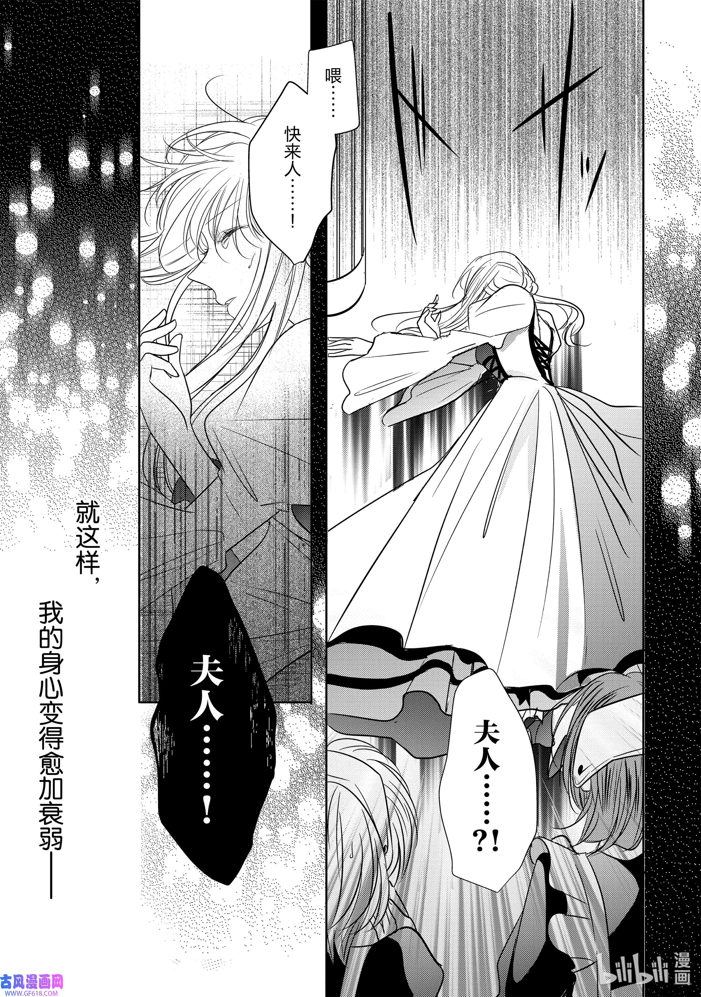 敬启 致“曾经是废物公主和冰骑士”的我们2 冰骑士