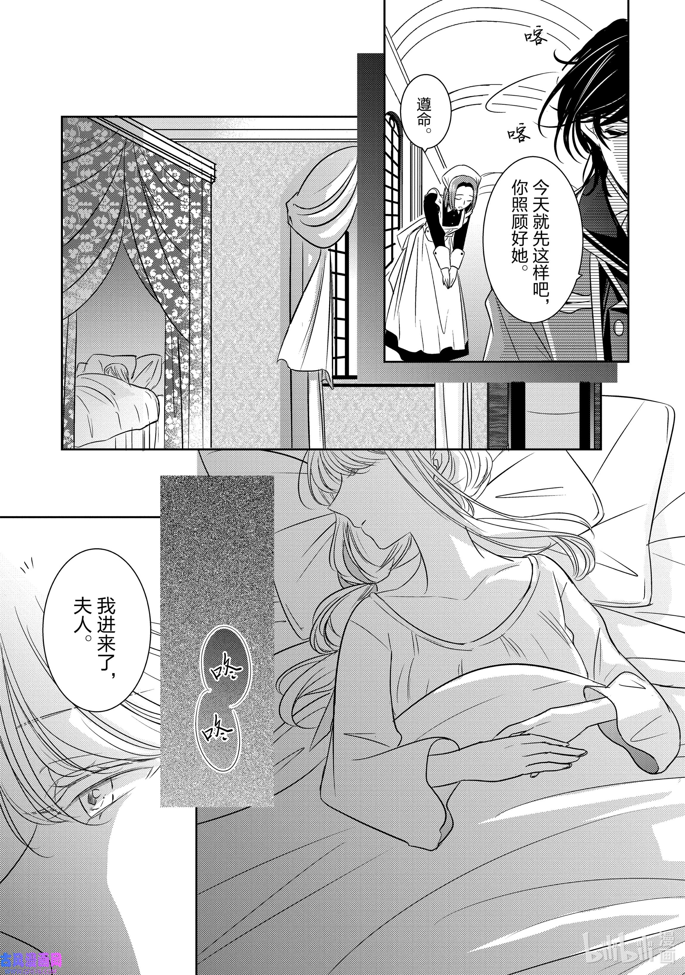 敬启 致“曾经是废物公主和冰骑士”的我们2 冰骑士