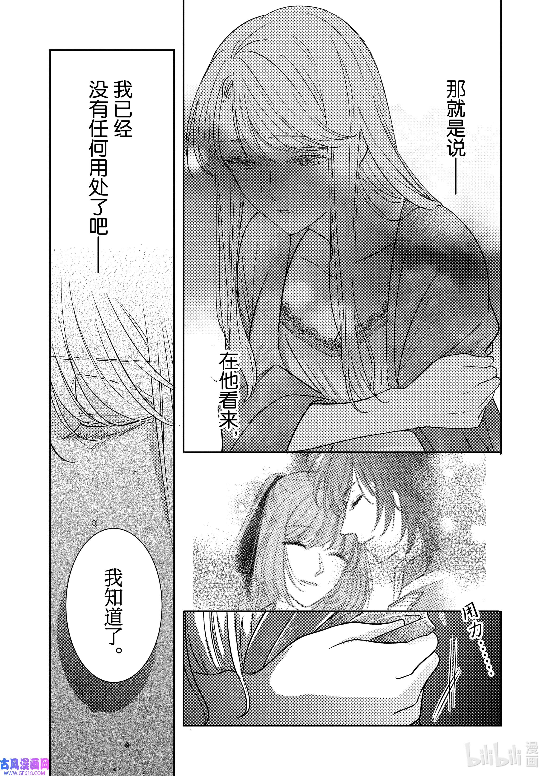 敬启 致“曾经是废物公主和冰骑士”的我们2 冰骑士