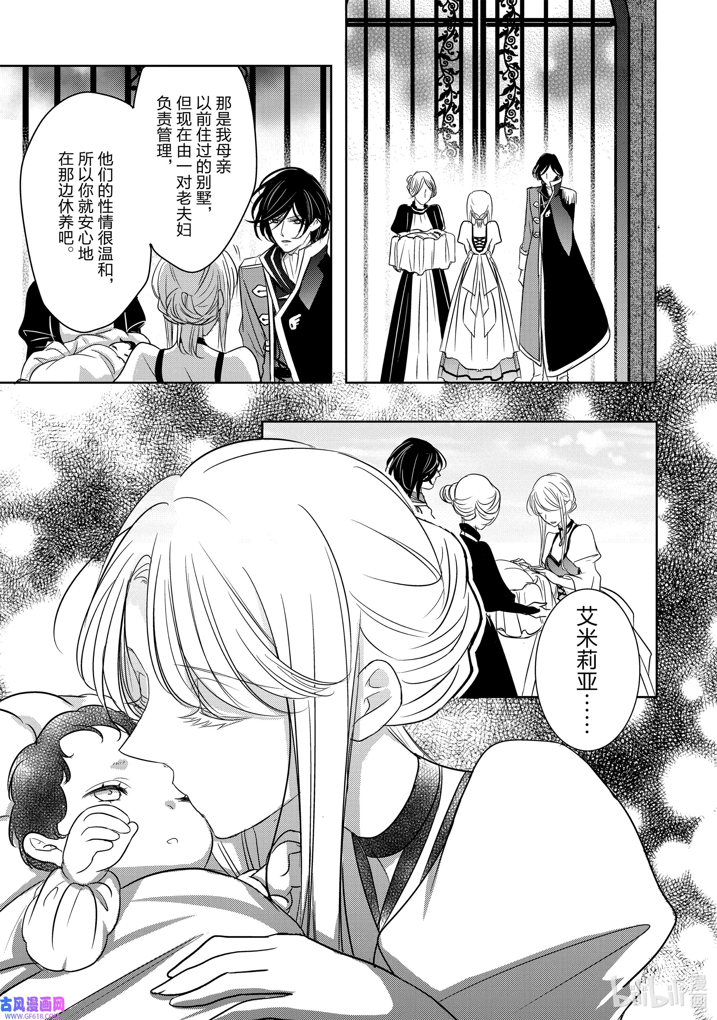 敬启 致“曾经是废物公主和冰骑士”的我们2 冰骑士