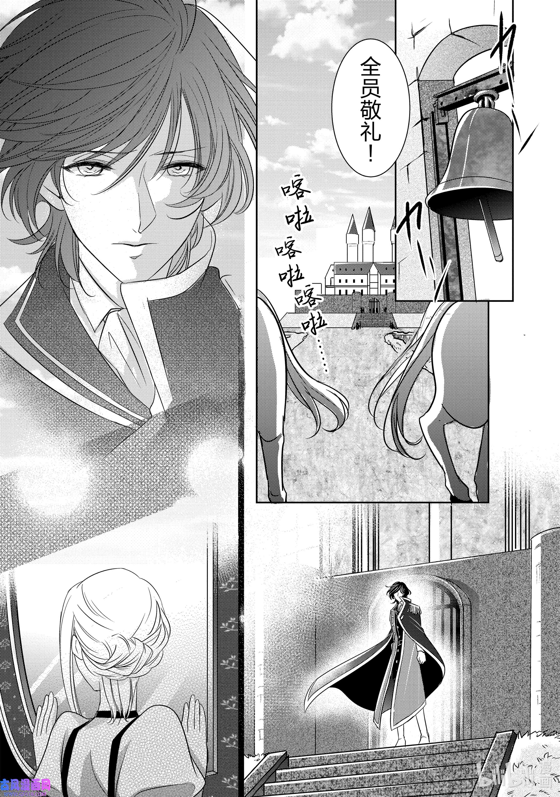 敬启 致“曾经是废物公主和冰骑士”的我们2 冰骑士