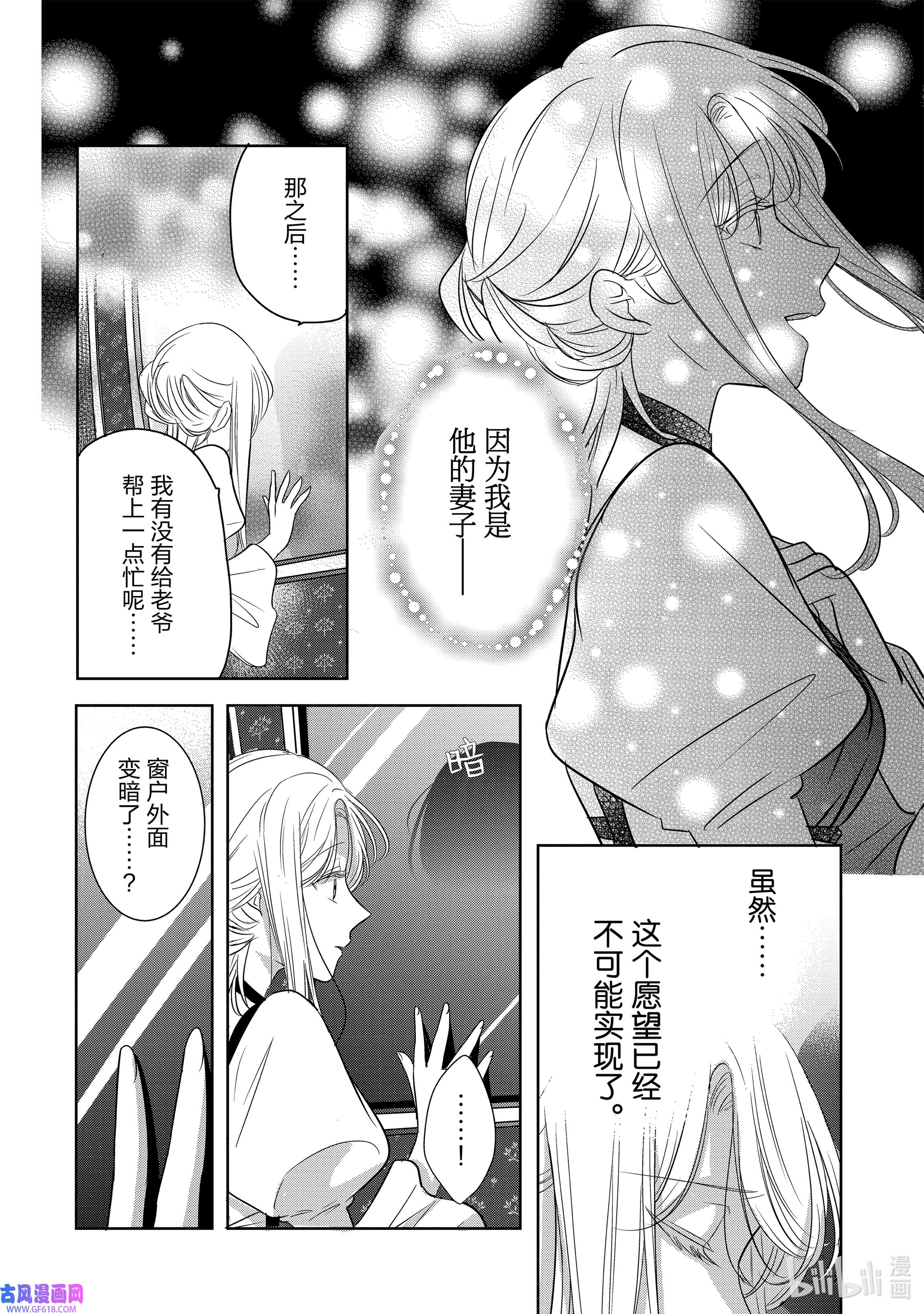 敬启 致“曾经是废物公主和冰骑士”的我们2 冰骑士