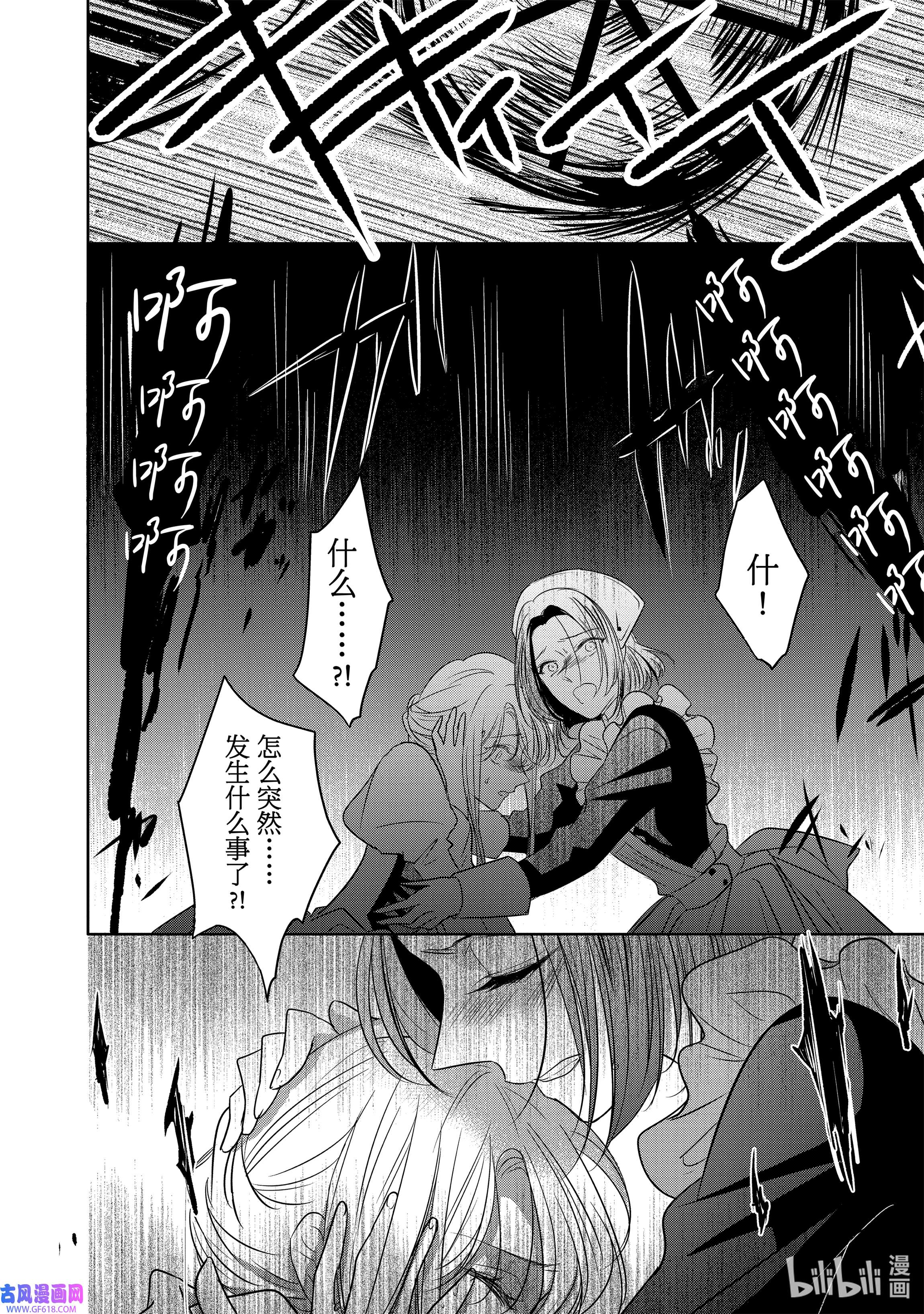 敬启 致“曾经是废物公主和冰骑士”的我们2 冰骑士