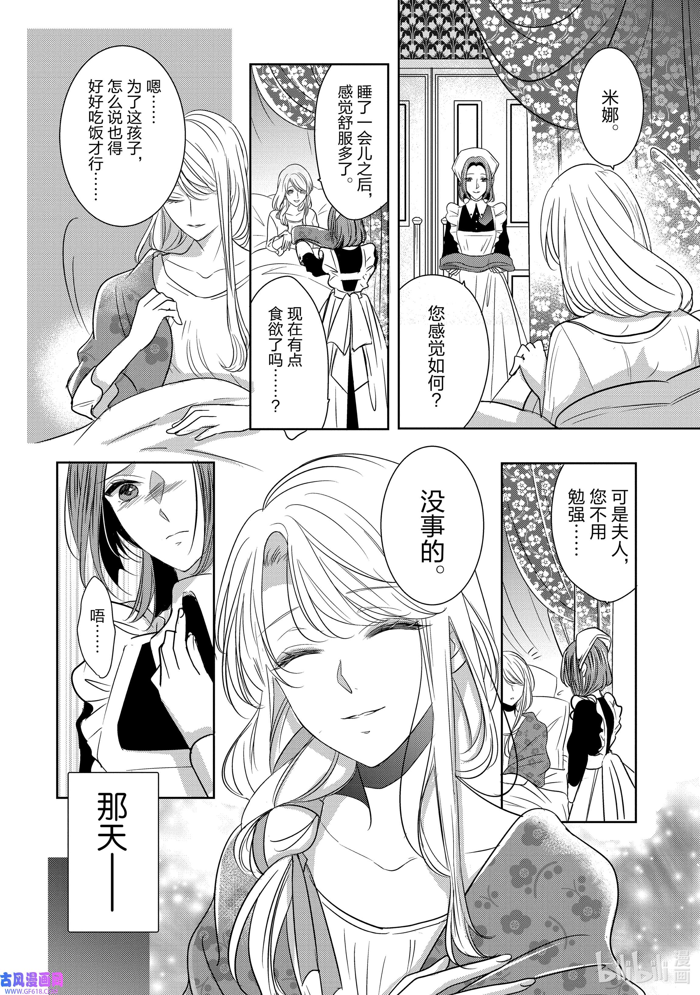 敬启 致“曾经是废物公主和冰骑士”的我们2 冰骑士