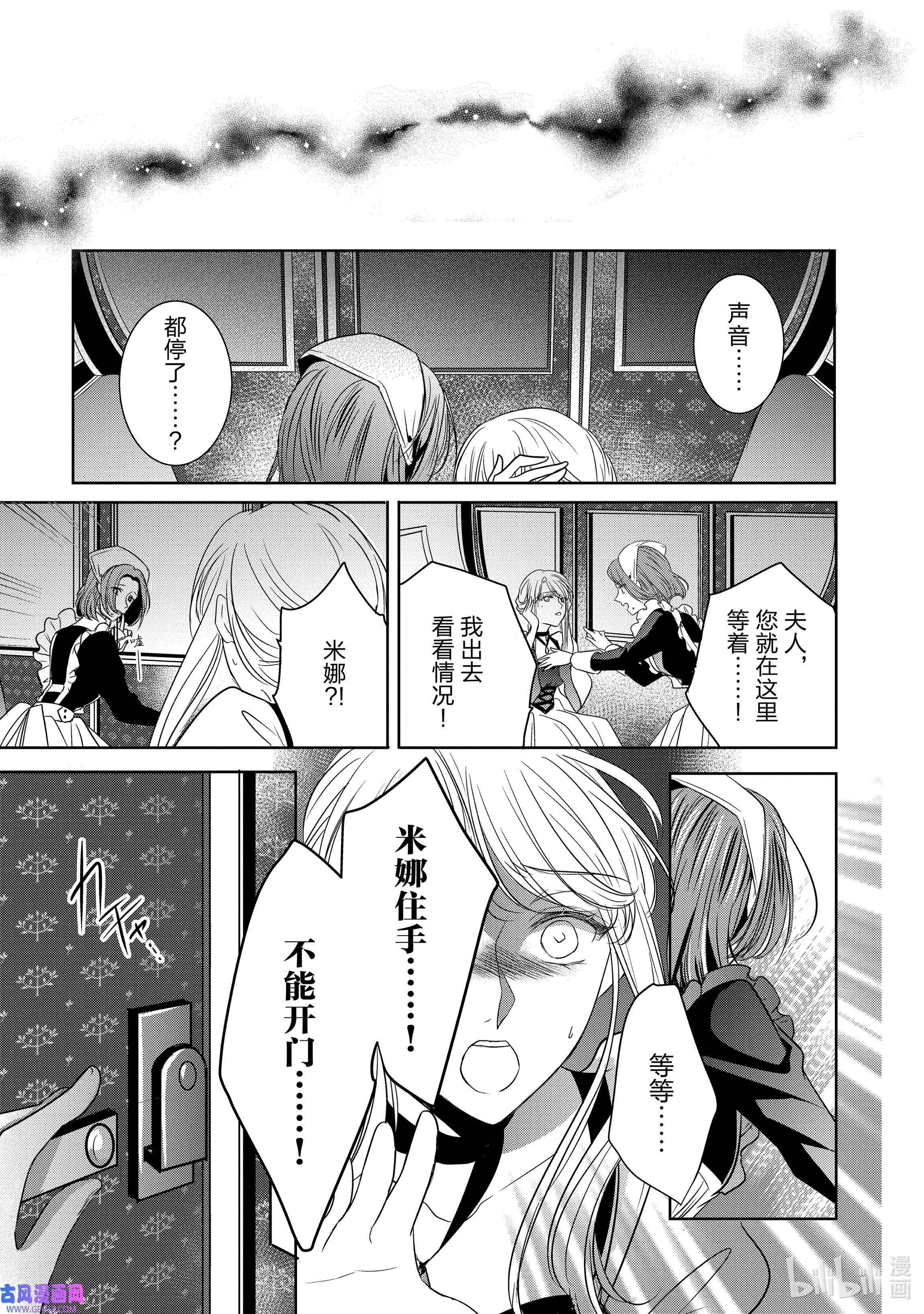 敬启 致“曾经是废物公主和冰骑士”的我们2 冰骑士