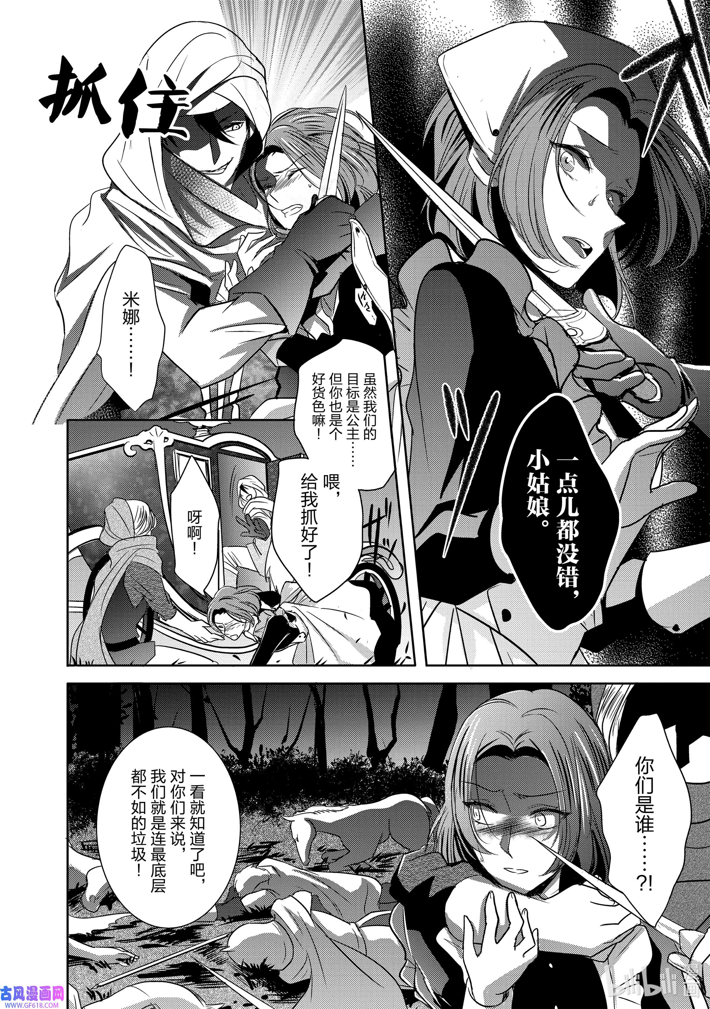 敬启 致“曾经是废物公主和冰骑士”的我们2 冰骑士