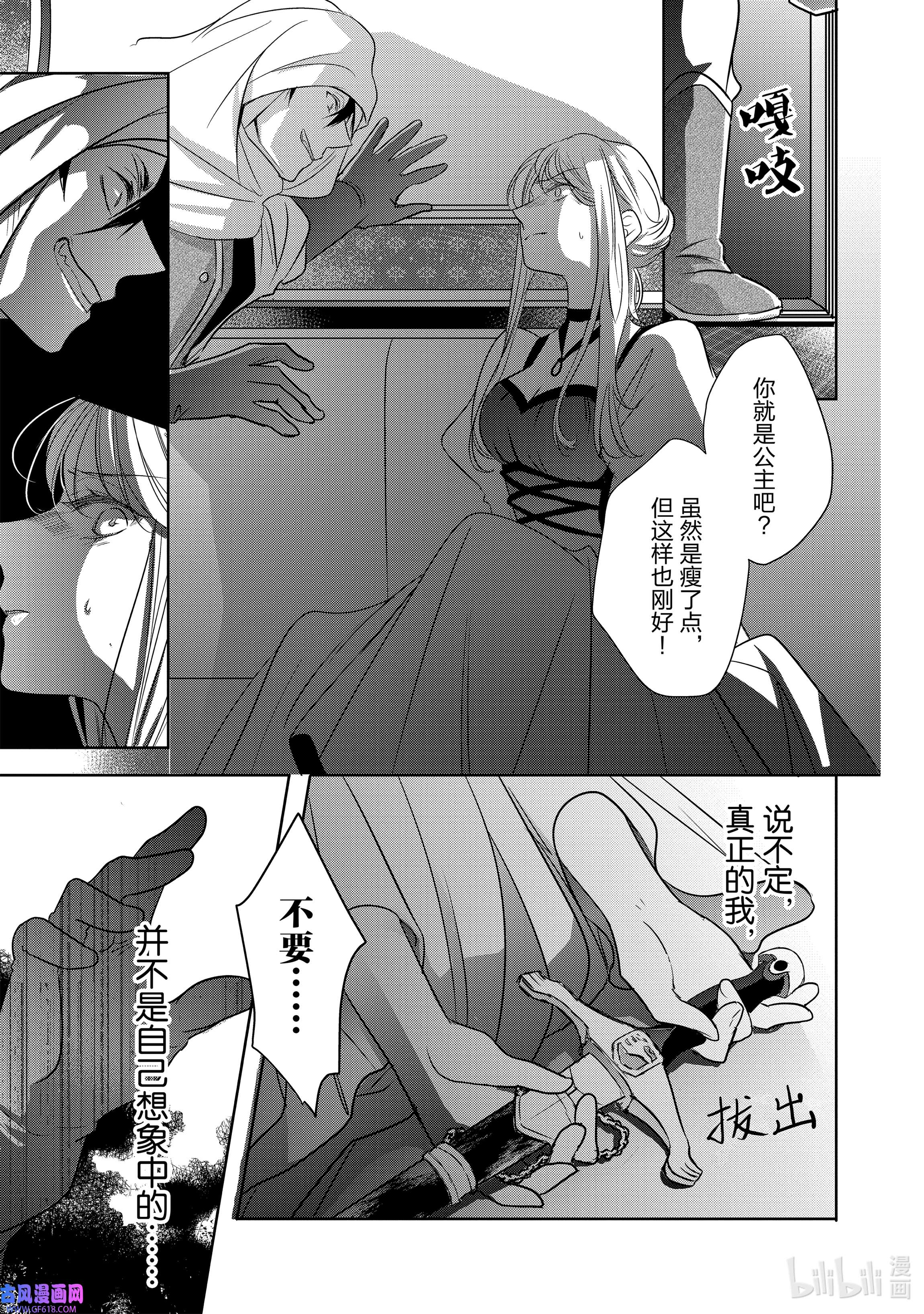 敬启 致“曾经是废物公主和冰骑士”的我们2 冰骑士