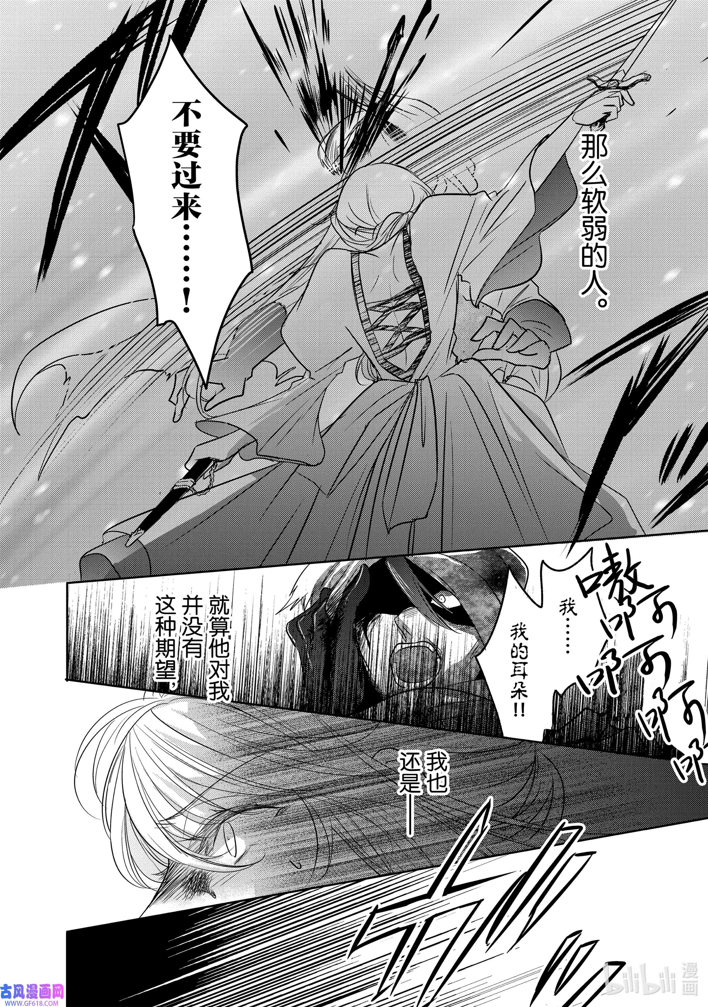 敬启 致“曾经是废物公主和冰骑士”的我们2 冰骑士