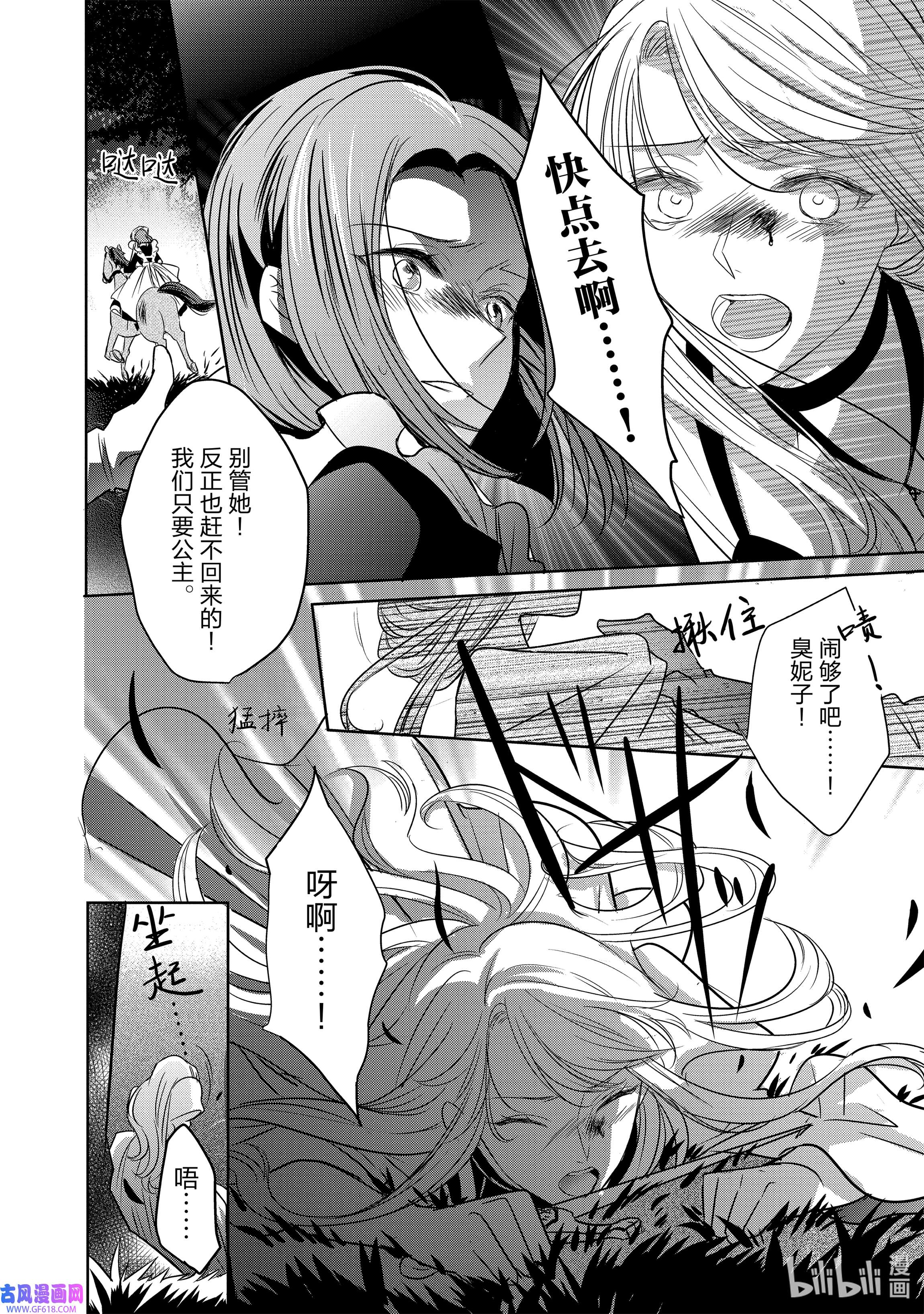 敬启 致“曾经是废物公主和冰骑士”的我们2 冰骑士