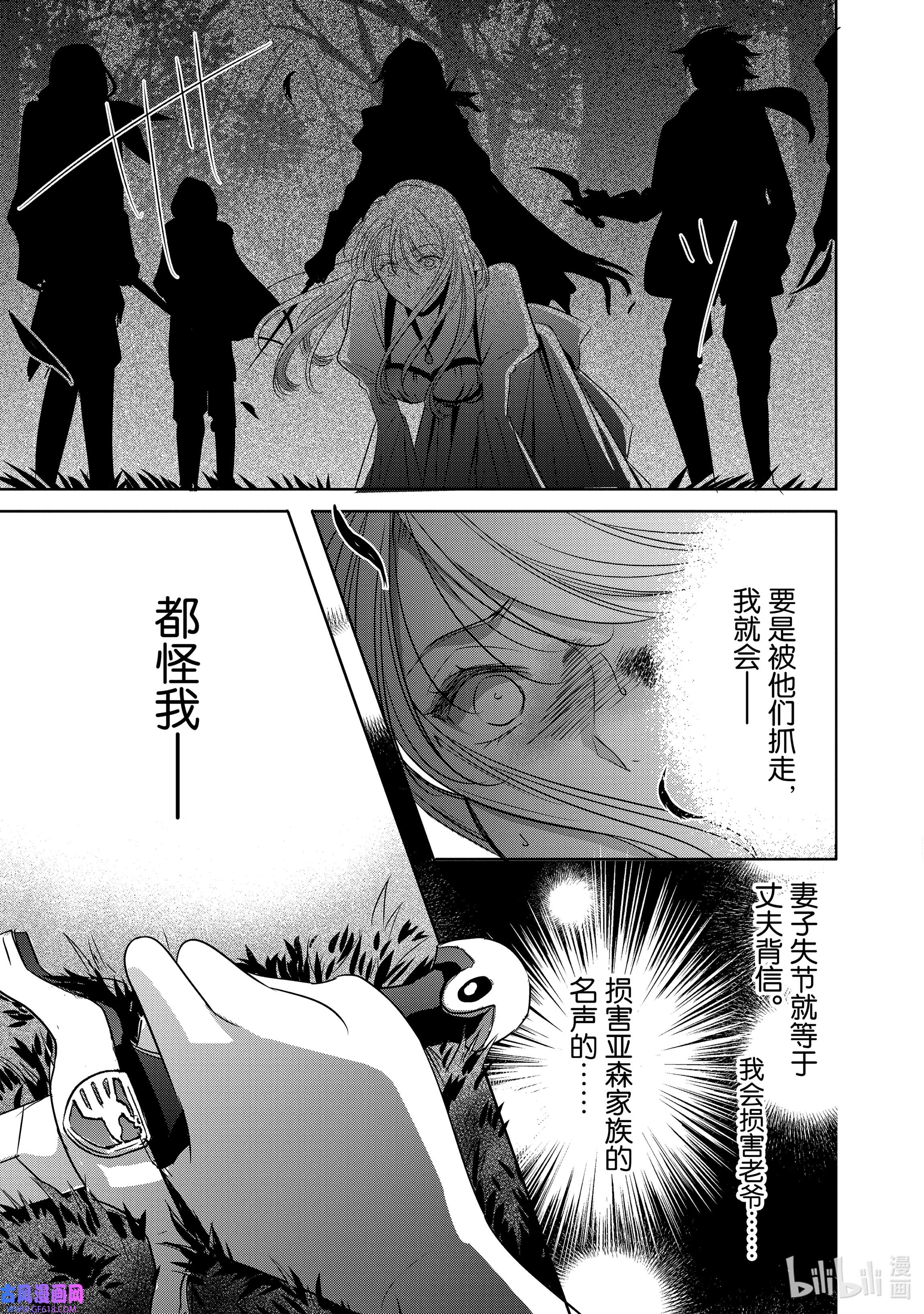 敬启 致“曾经是废物公主和冰骑士”的我们2 冰骑士