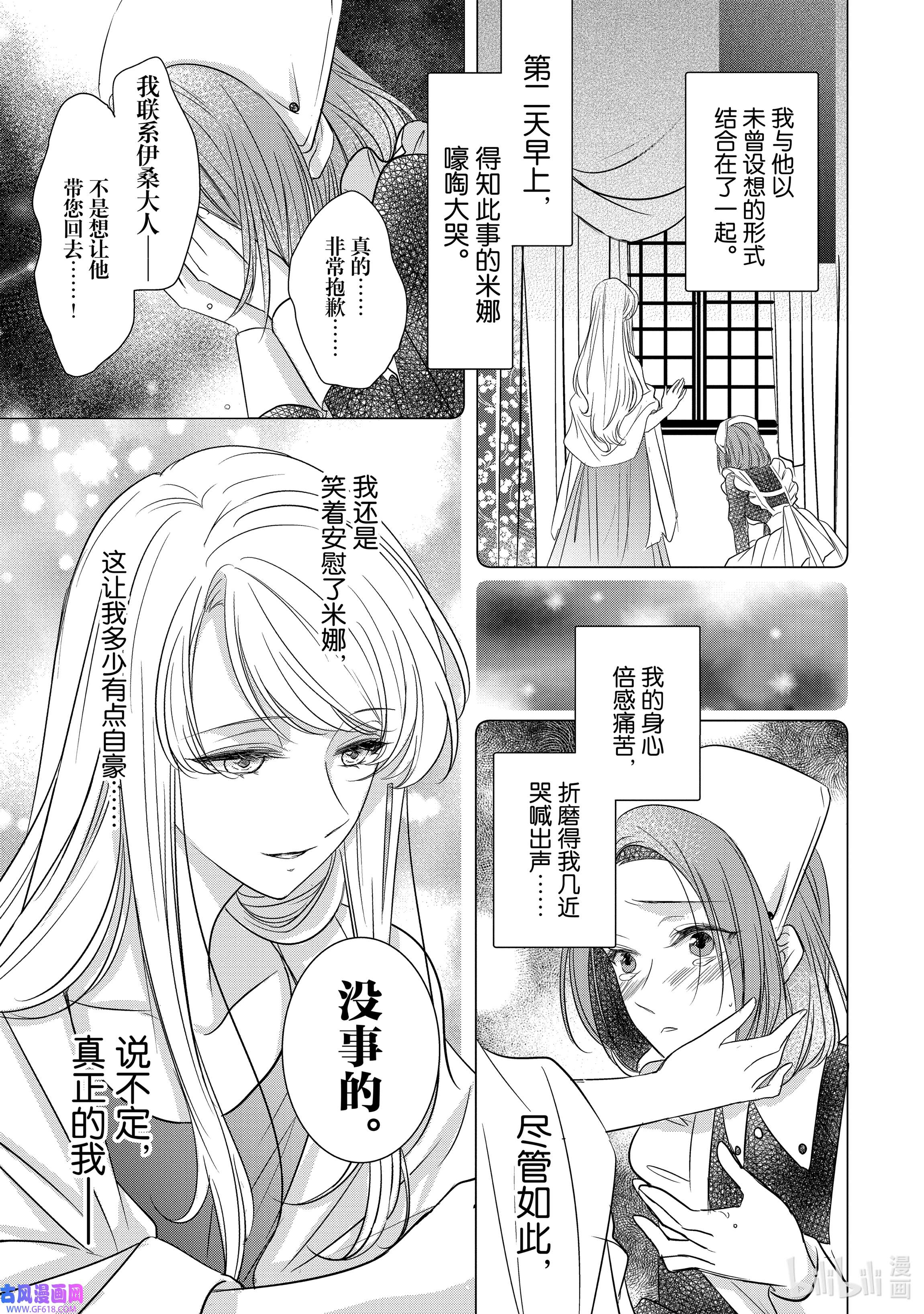 敬启 致“曾经是废物公主和冰骑士”的我们2 冰骑士