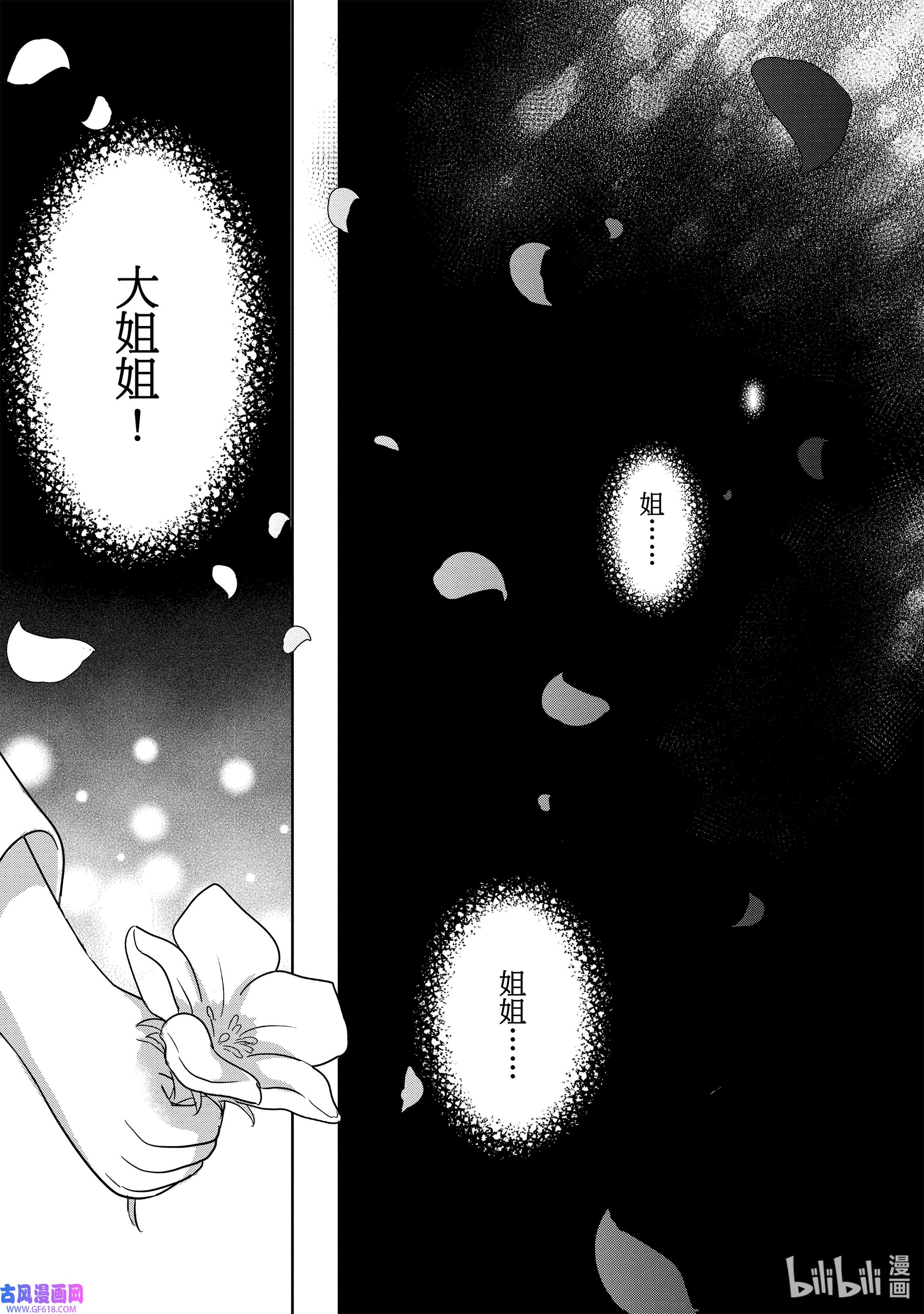 敬启 致“曾经是废物公主和冰骑士”的我们2 冰骑士