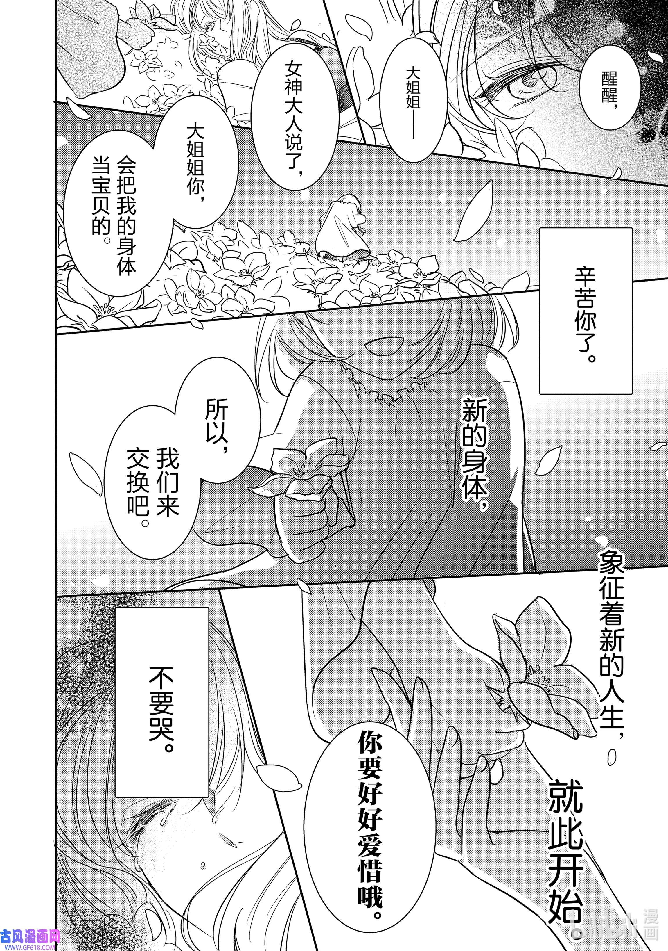 敬启 致“曾经是废物公主和冰骑士”的我们2 冰骑士