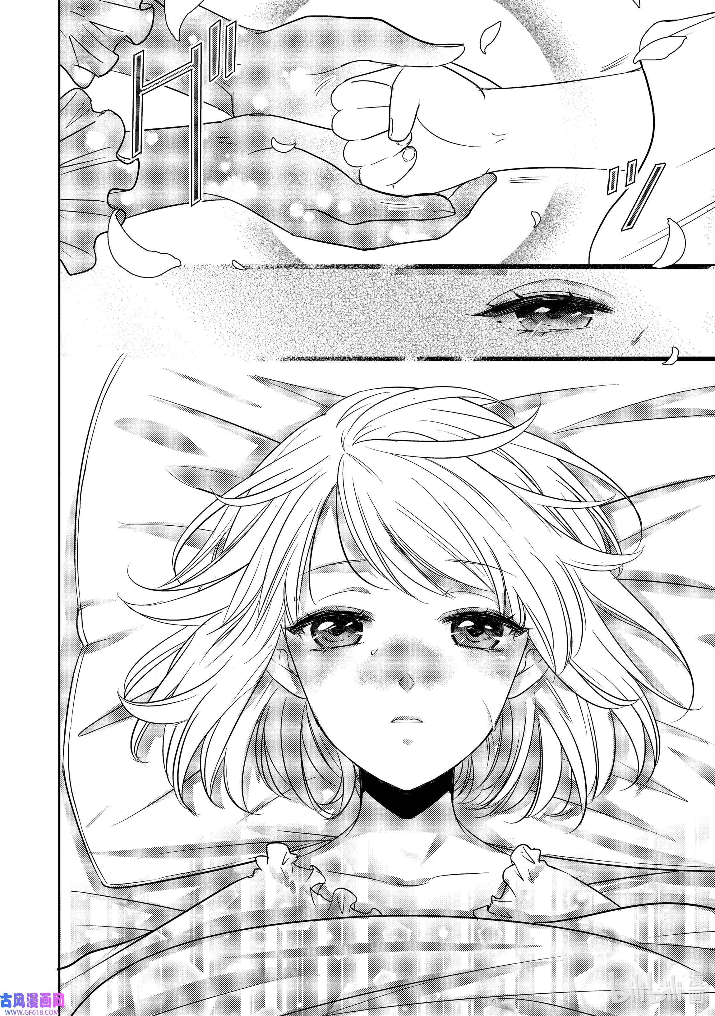 敬启 致“曾经是废物公主和冰骑士”的我们2 冰骑士