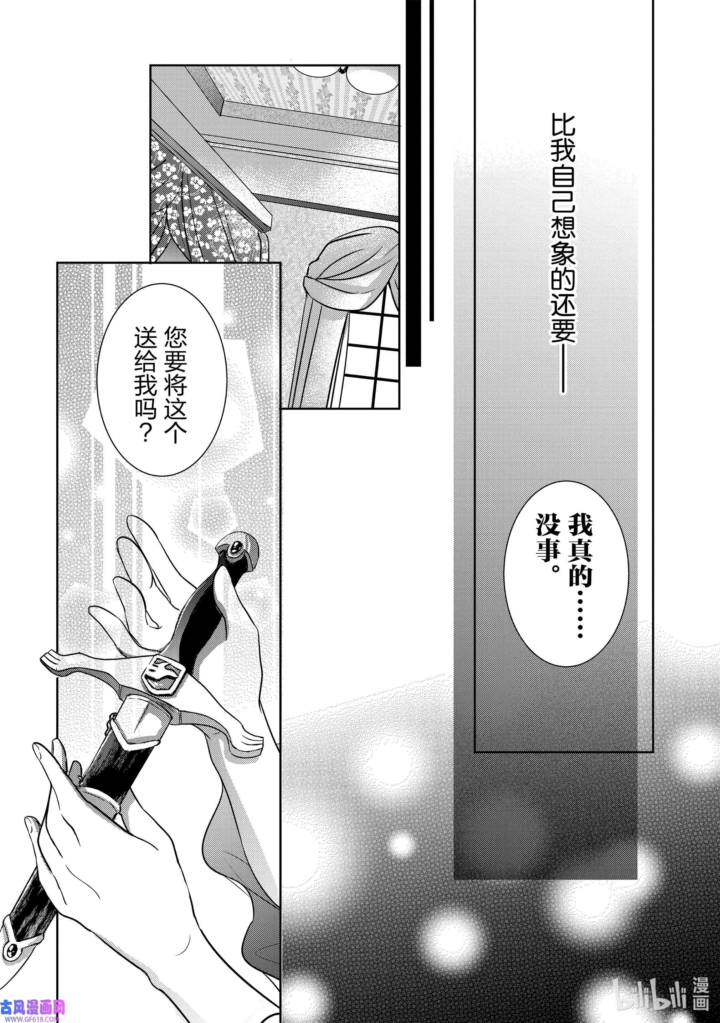 敬启 致“曾经是废物公主和冰骑士”的我们2 冰骑士