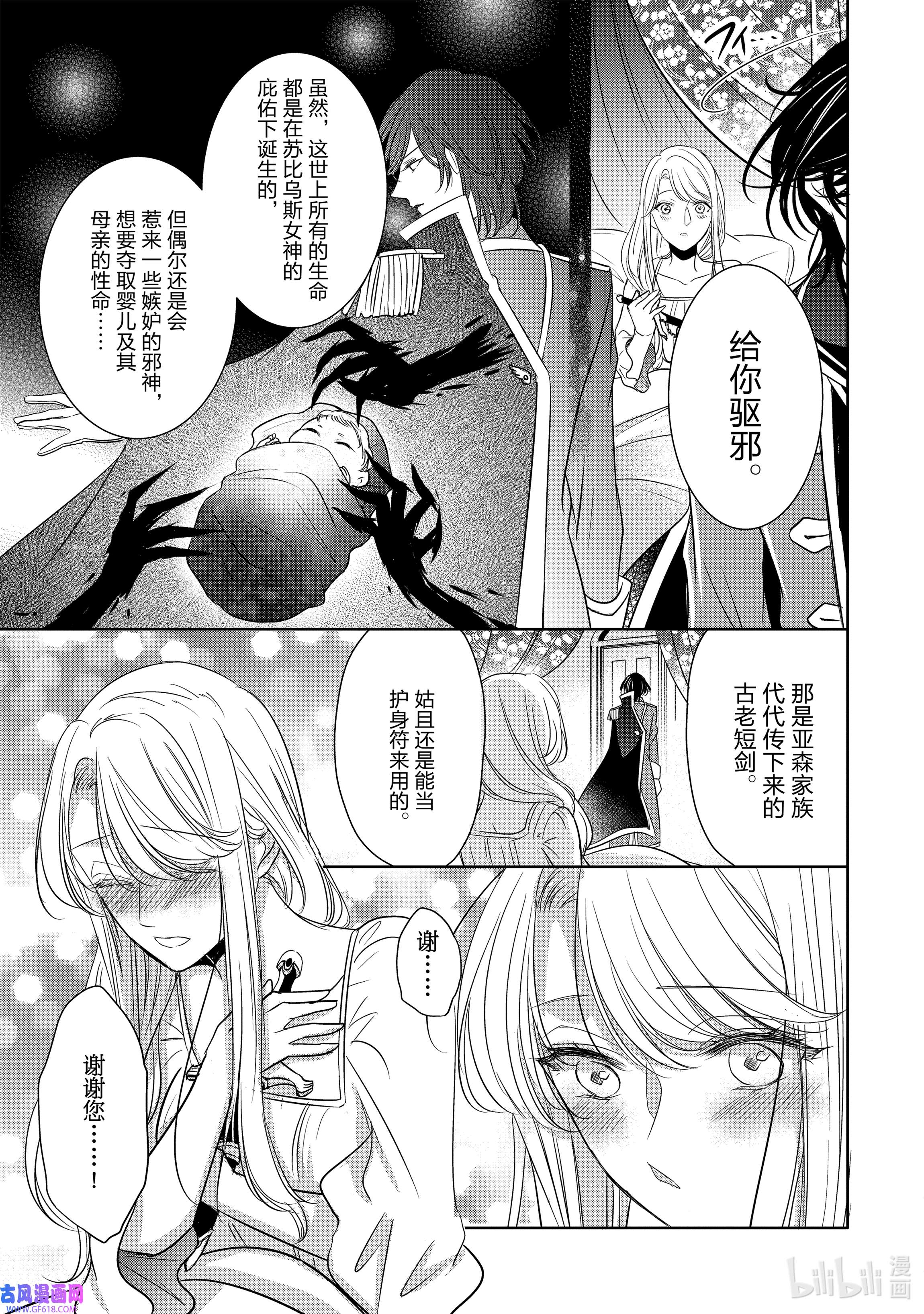 敬启 致“曾经是废物公主和冰骑士”的我们2 冰骑士