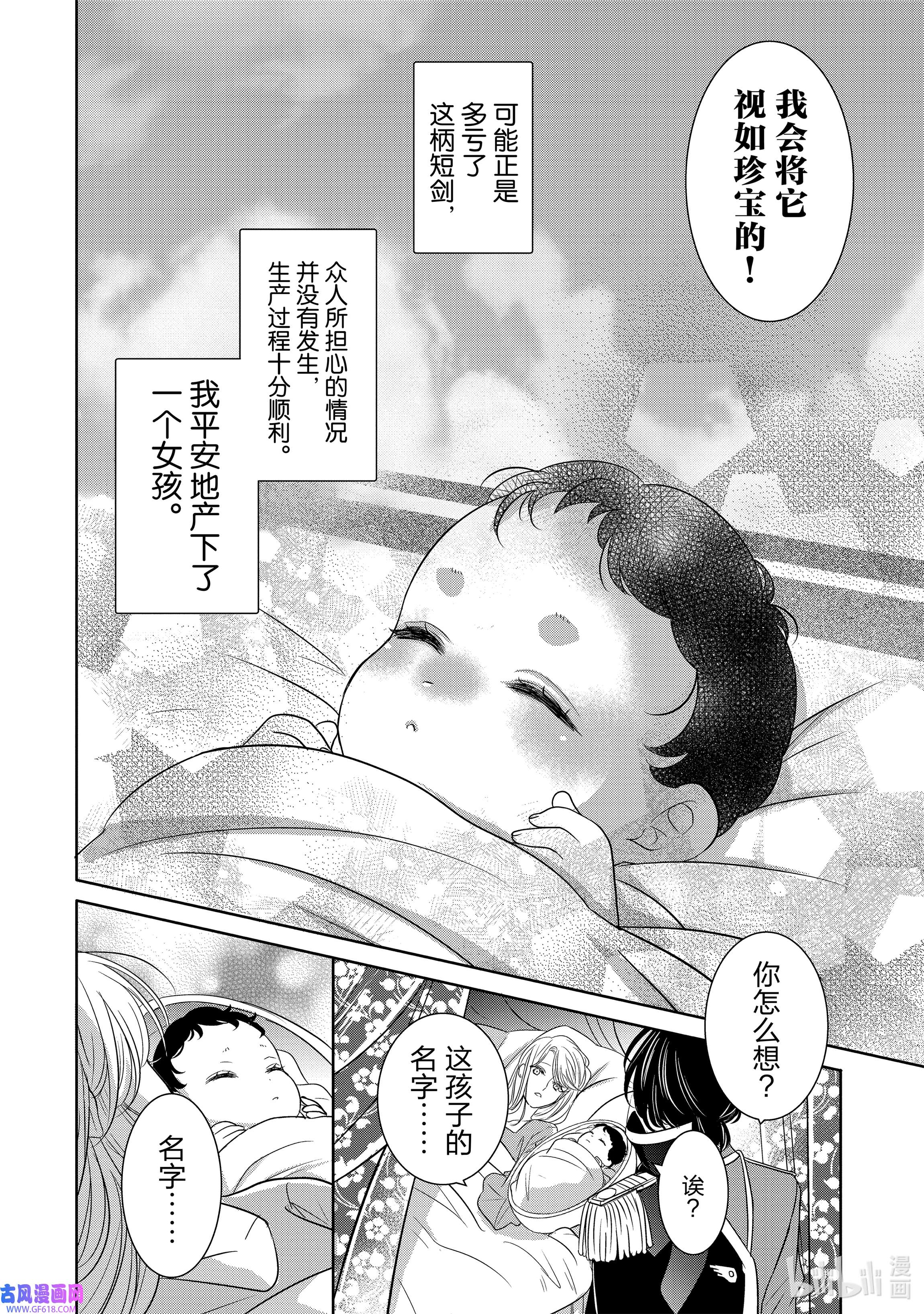 敬启 致“曾经是废物公主和冰骑士”的我们2 冰骑士