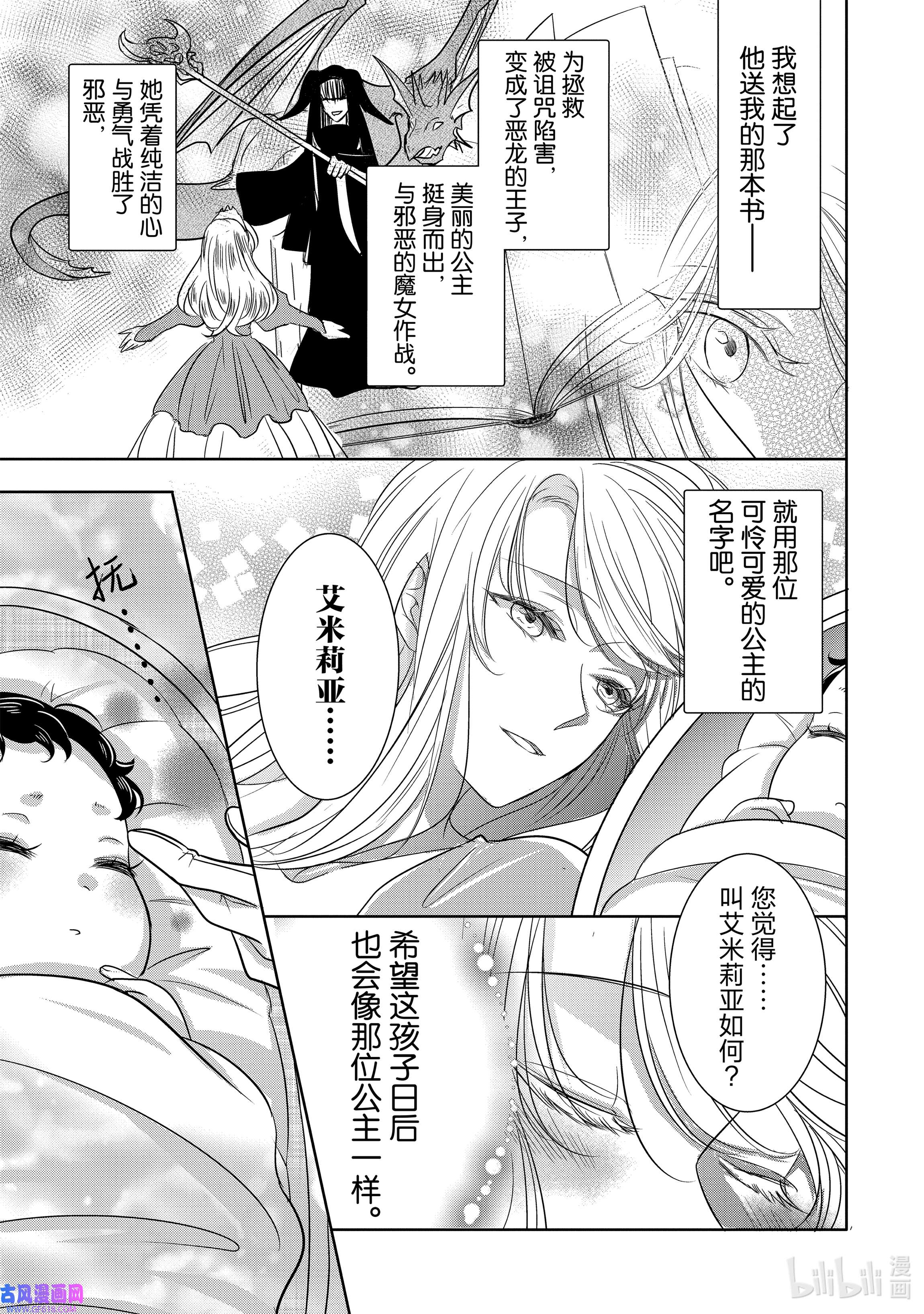 敬启 致“曾经是废物公主和冰骑士”的我们2 冰骑士