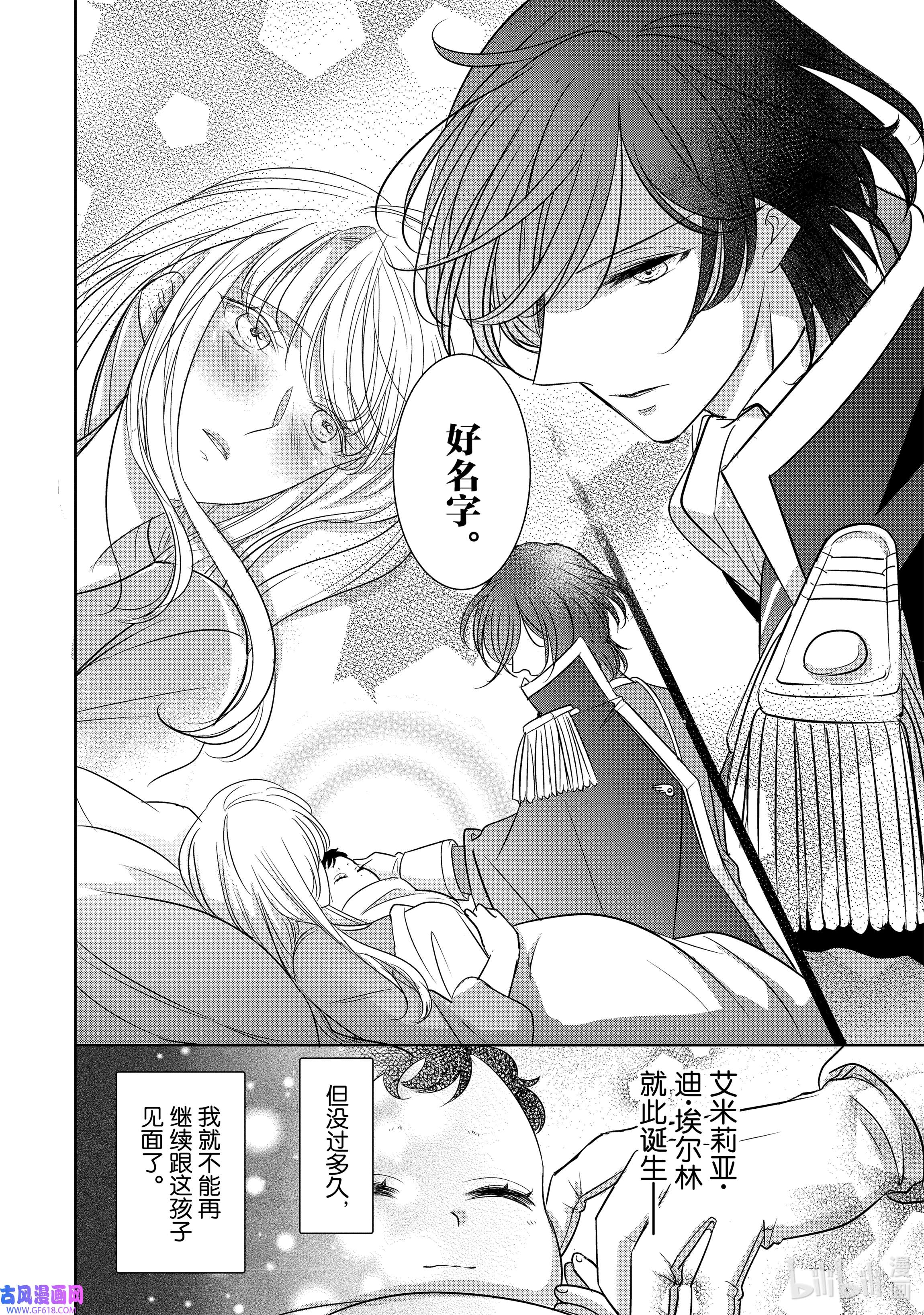 敬启 致“曾经是废物公主和冰骑士”的我们2 冰骑士