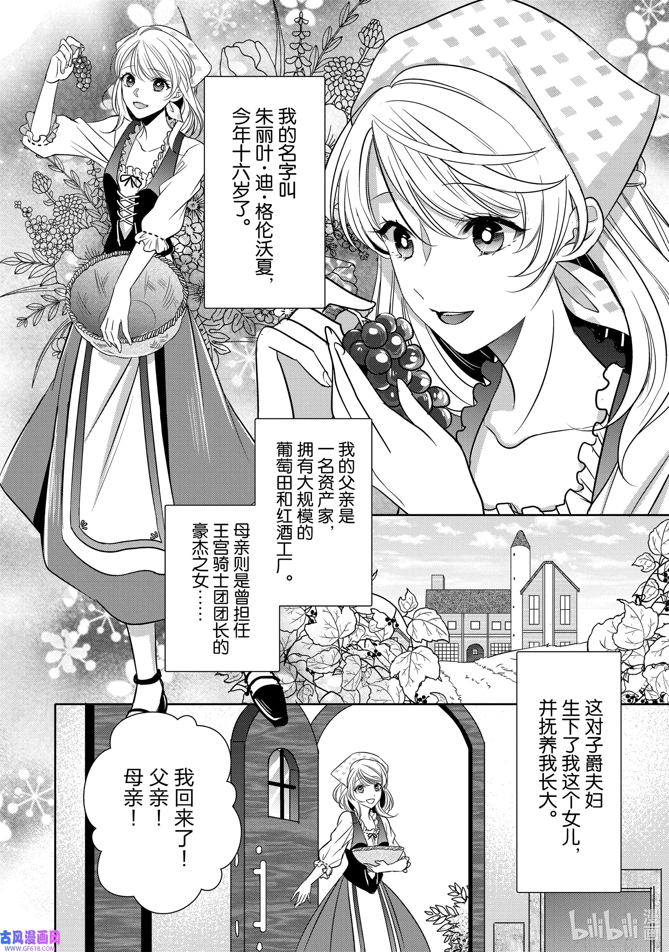 敬启 致“曾经是废物公主和冰骑士”的我们3 朱丽叶·迪·格伦沃夏