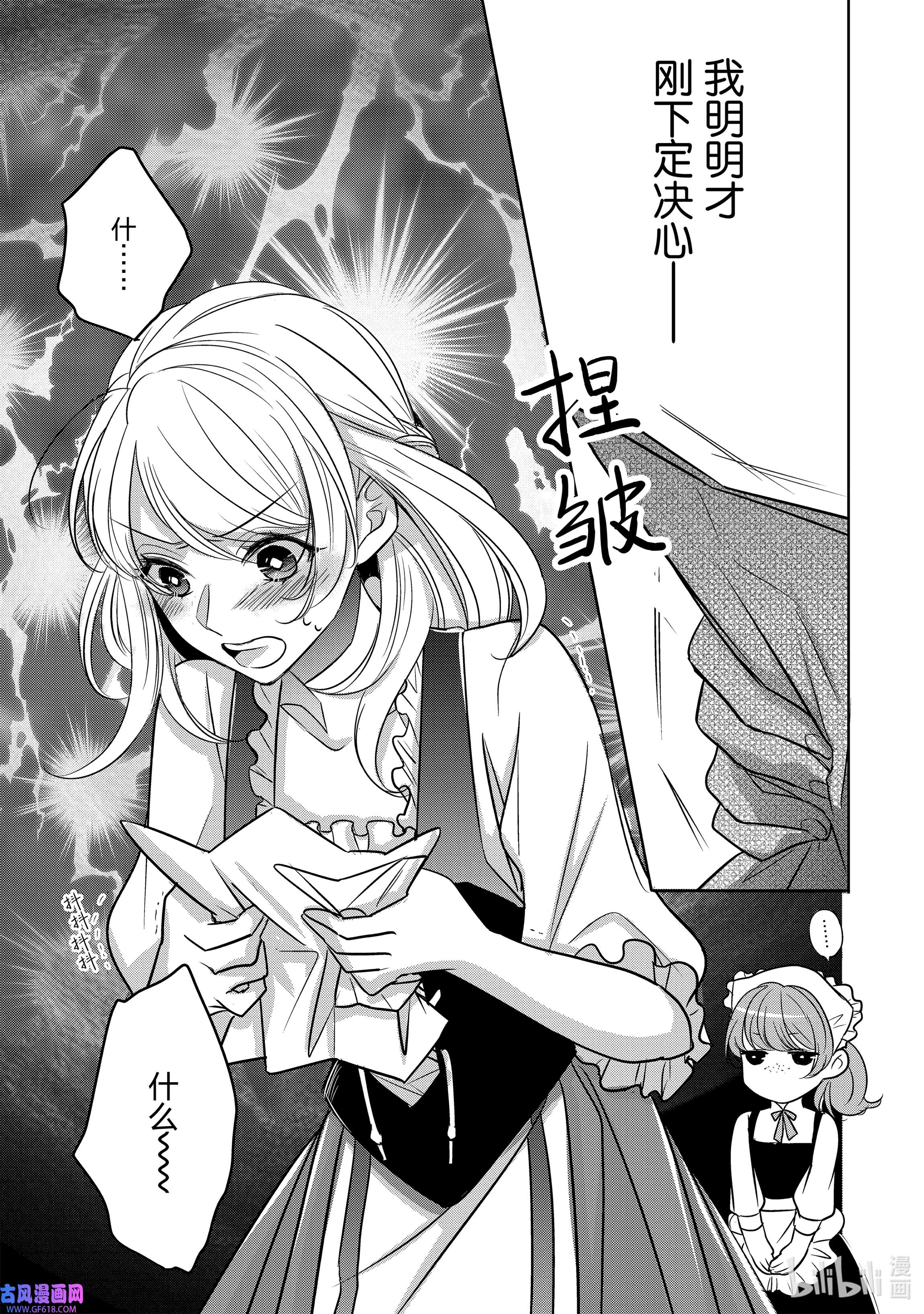 敬启 致“曾经是废物公主和冰骑士”的我们3 朱丽叶·迪·格伦沃夏