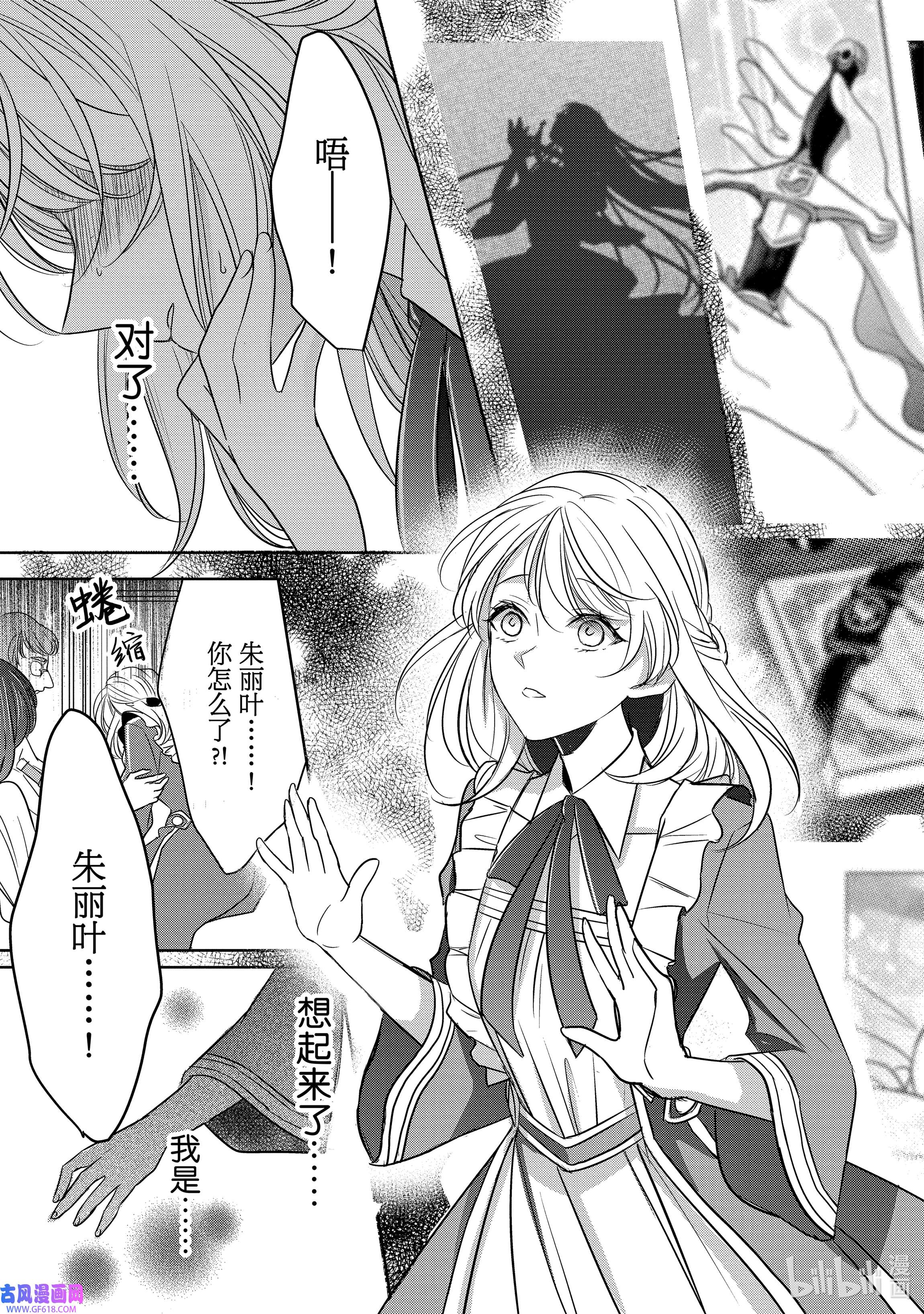 敬启 致“曾经是废物公主和冰骑士”的我们3 朱丽叶·迪·格伦沃夏