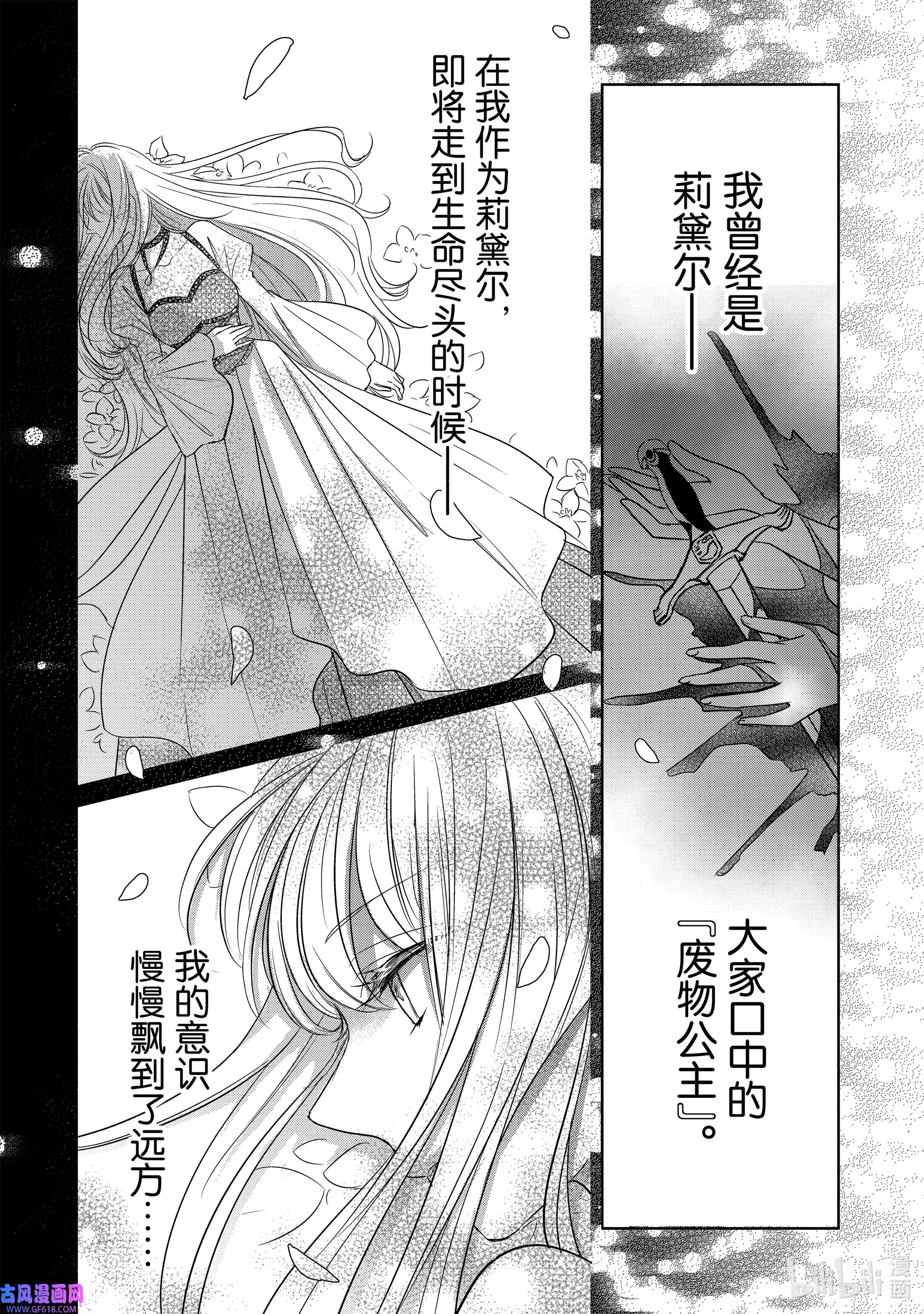 敬启 致“曾经是废物公主和冰骑士”的我们3 朱丽叶·迪·格伦沃夏