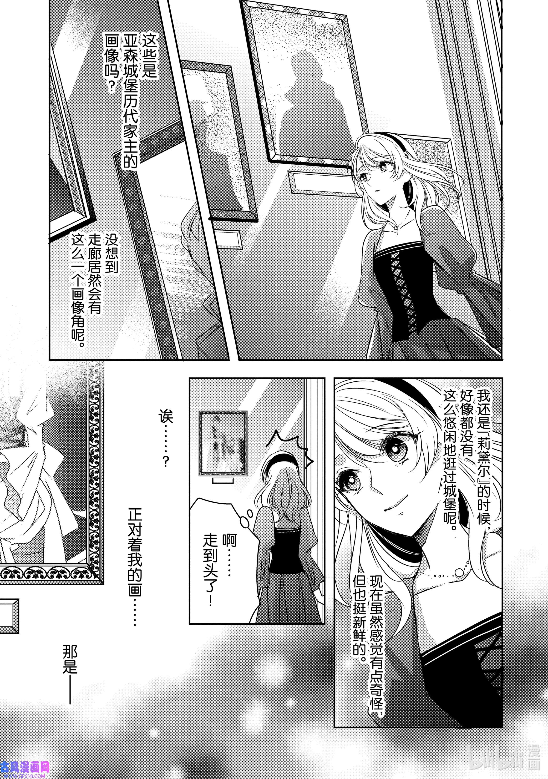 敬启 致“曾经是废物公主和冰骑士”的我们4 重逢