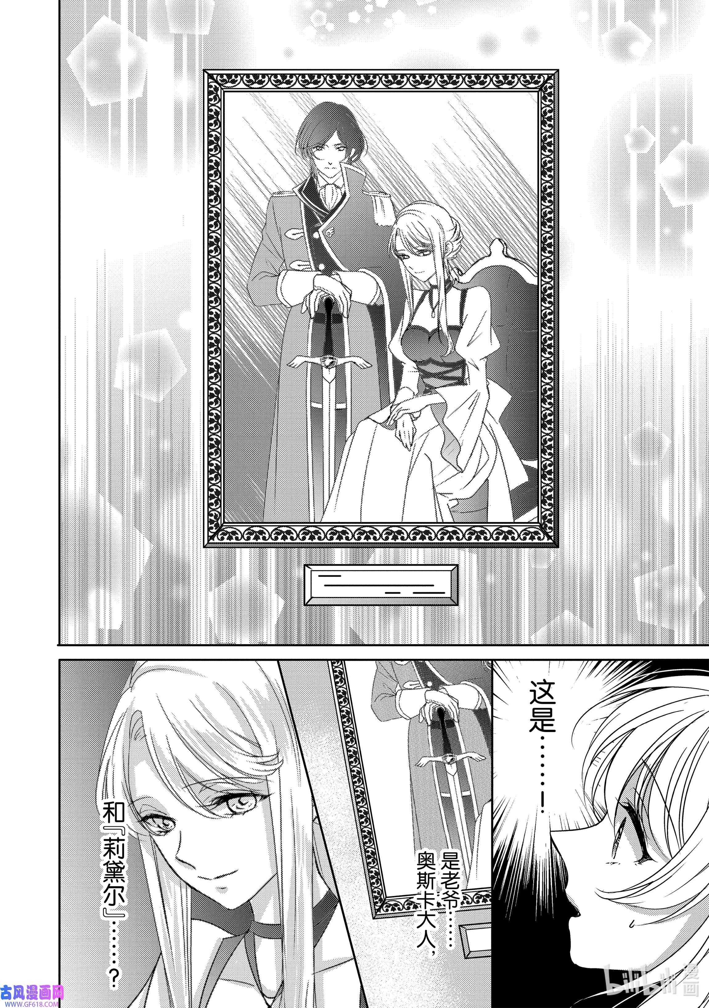 敬启 致“曾经是废物公主和冰骑士”的我们4 重逢