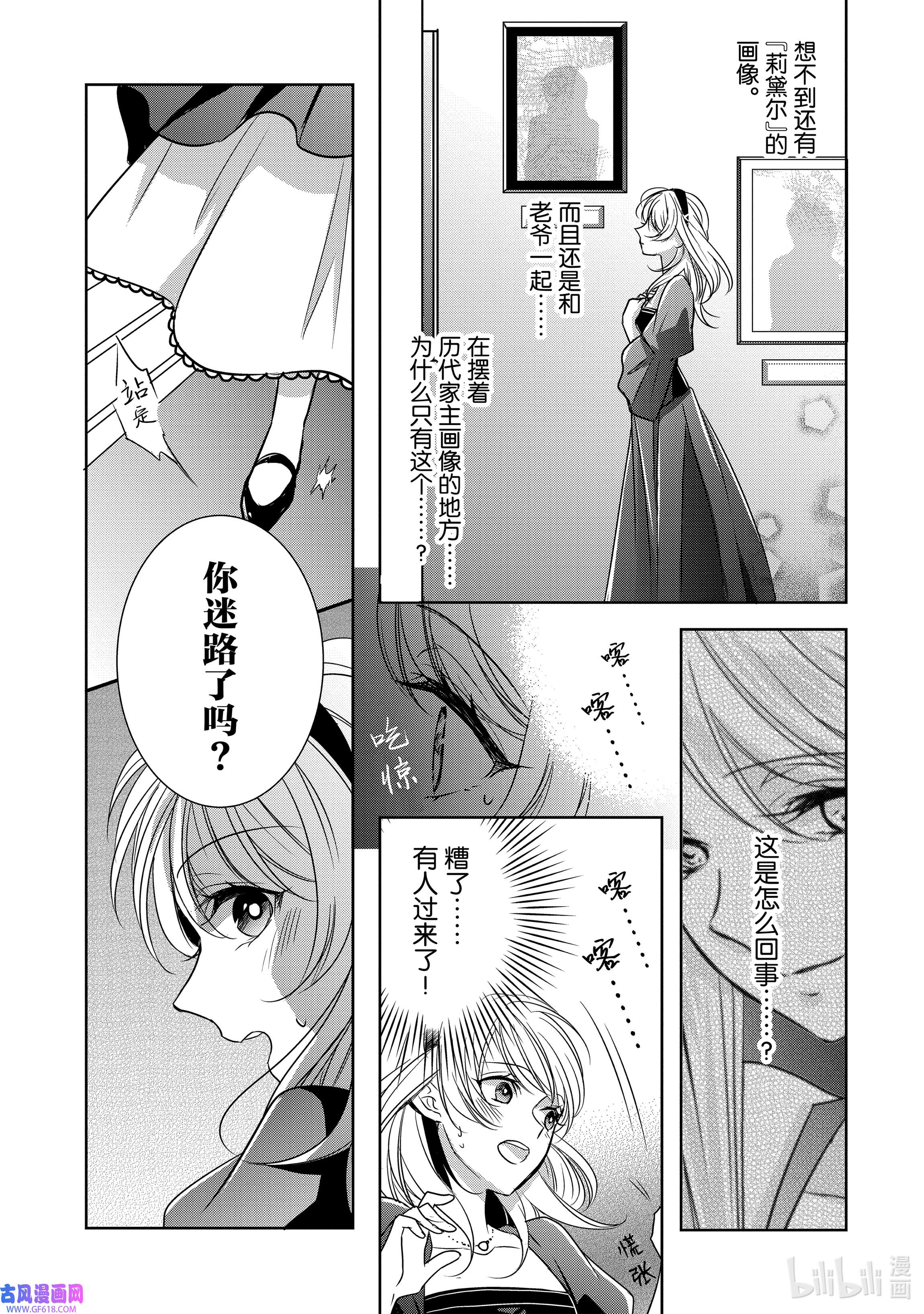 敬启 致“曾经是废物公主和冰骑士”的我们4 重逢