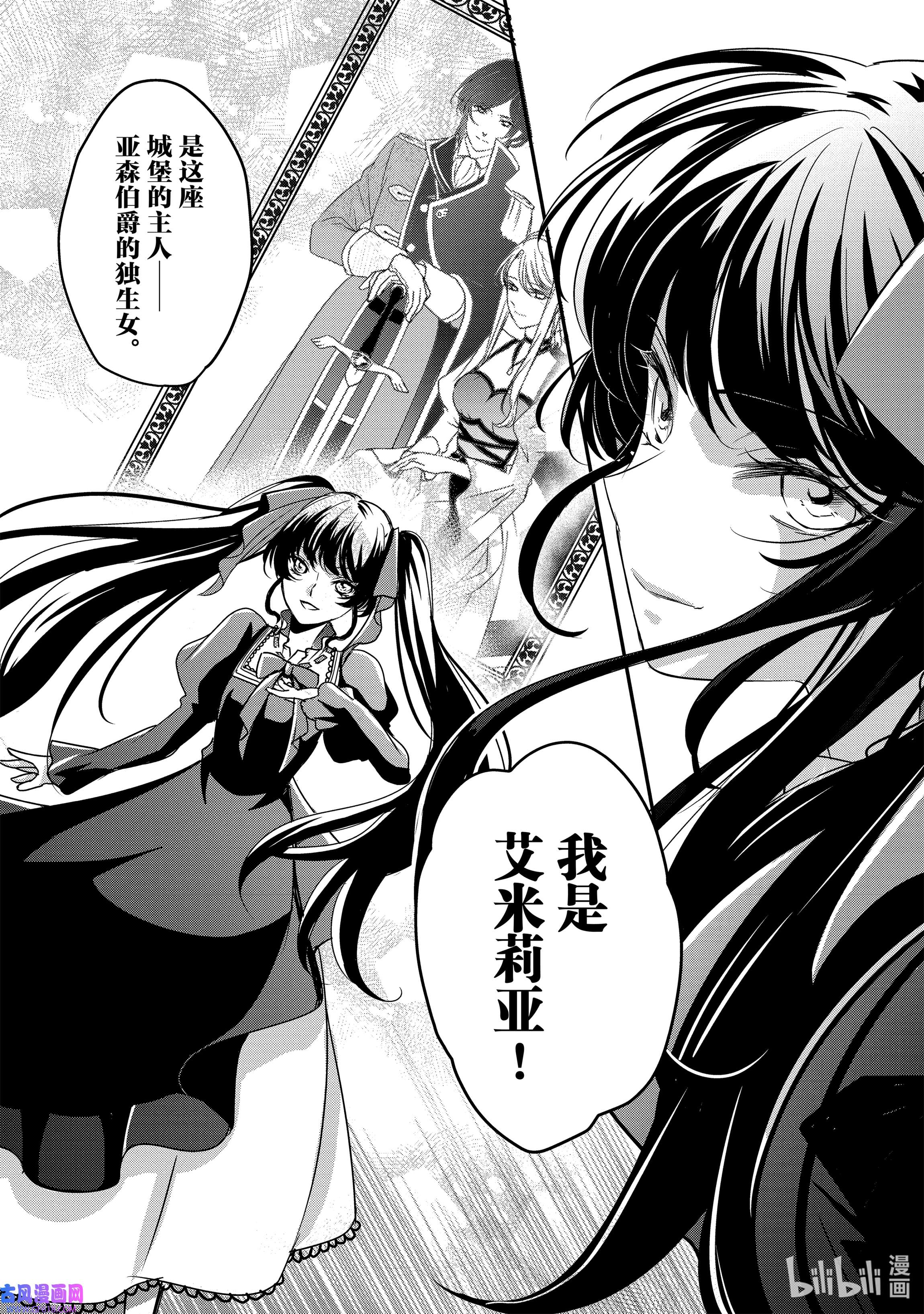 敬启 致“曾经是废物公主和冰骑士”的我们4 重逢