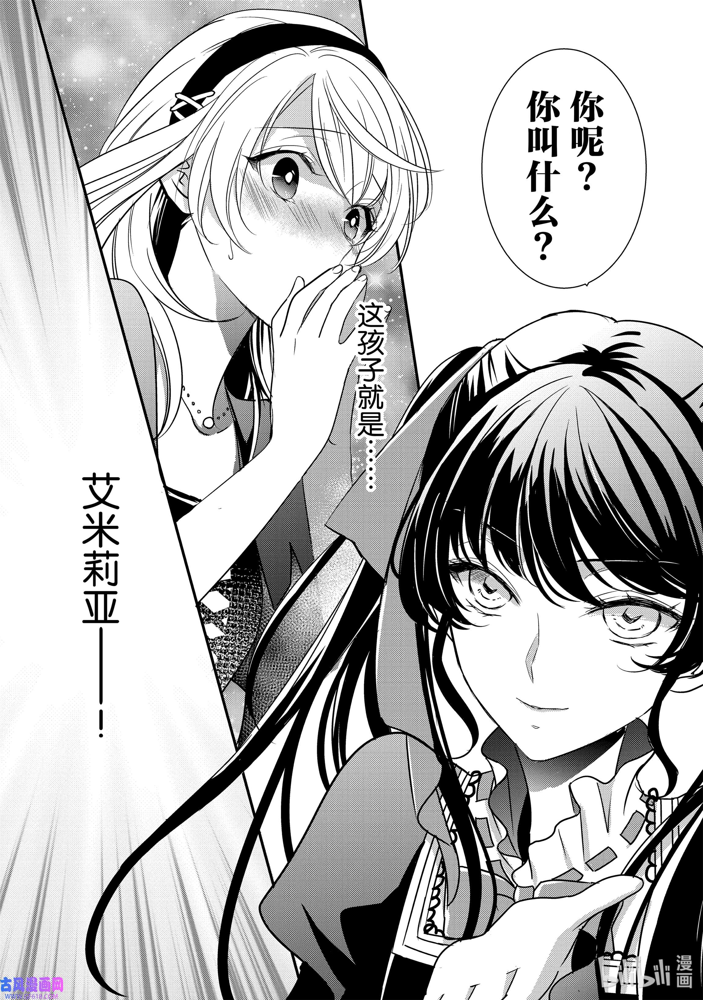 敬启 致“曾经是废物公主和冰骑士”的我们4 重逢