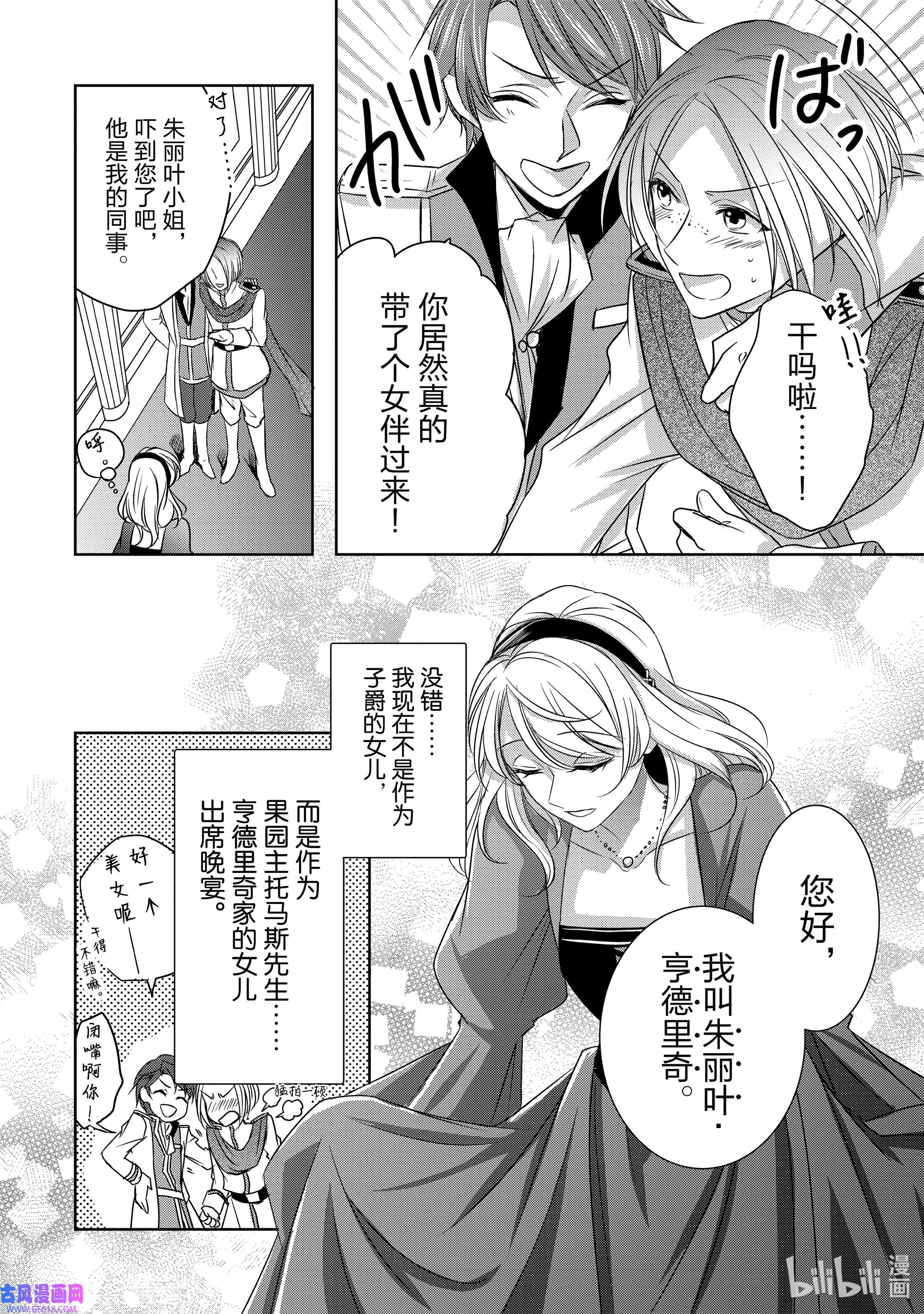 敬启 致“曾经是废物公主和冰骑士”的我们4 重逢